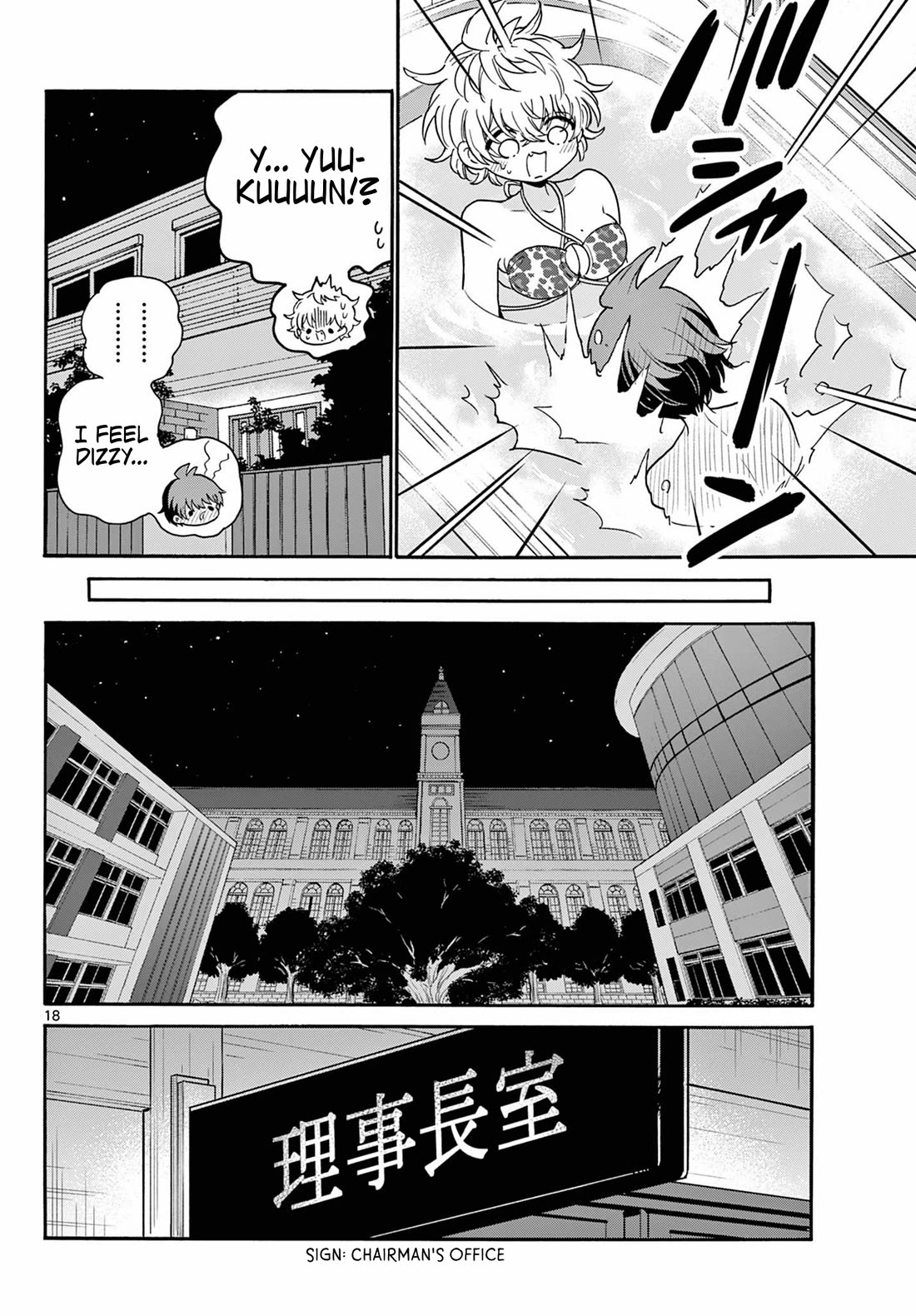 Mikadono Sanshimai wa Angai, Choroi. Chapter 167 - Page 16