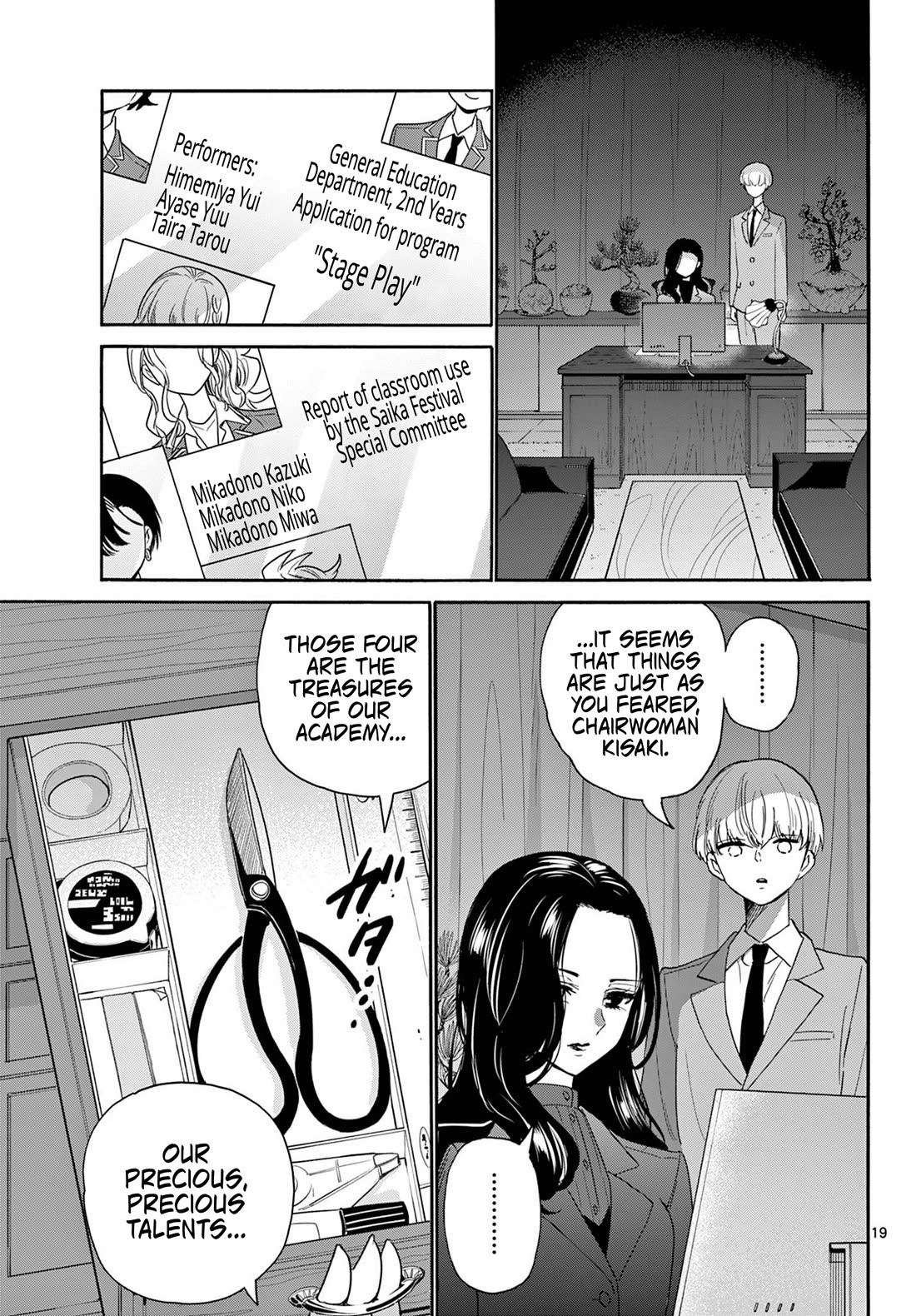 Mikadono Sanshimai wa Angai, Choroi. Chapter 167 - Page 17
