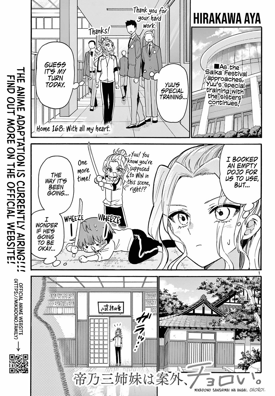 Mikadono Sanshimai wa Angai, Choroi. Chapter 168 - Page 0