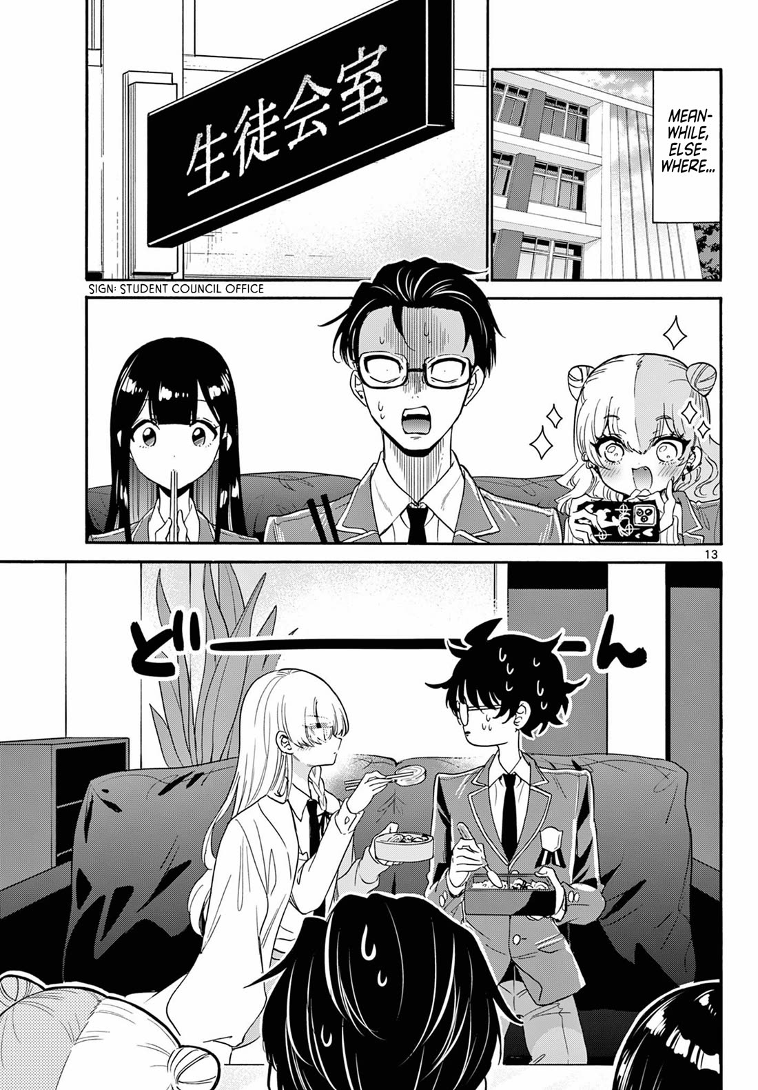 Mikadono Sanshimai wa Angai, Choroi. Chapter 168 - Page 12