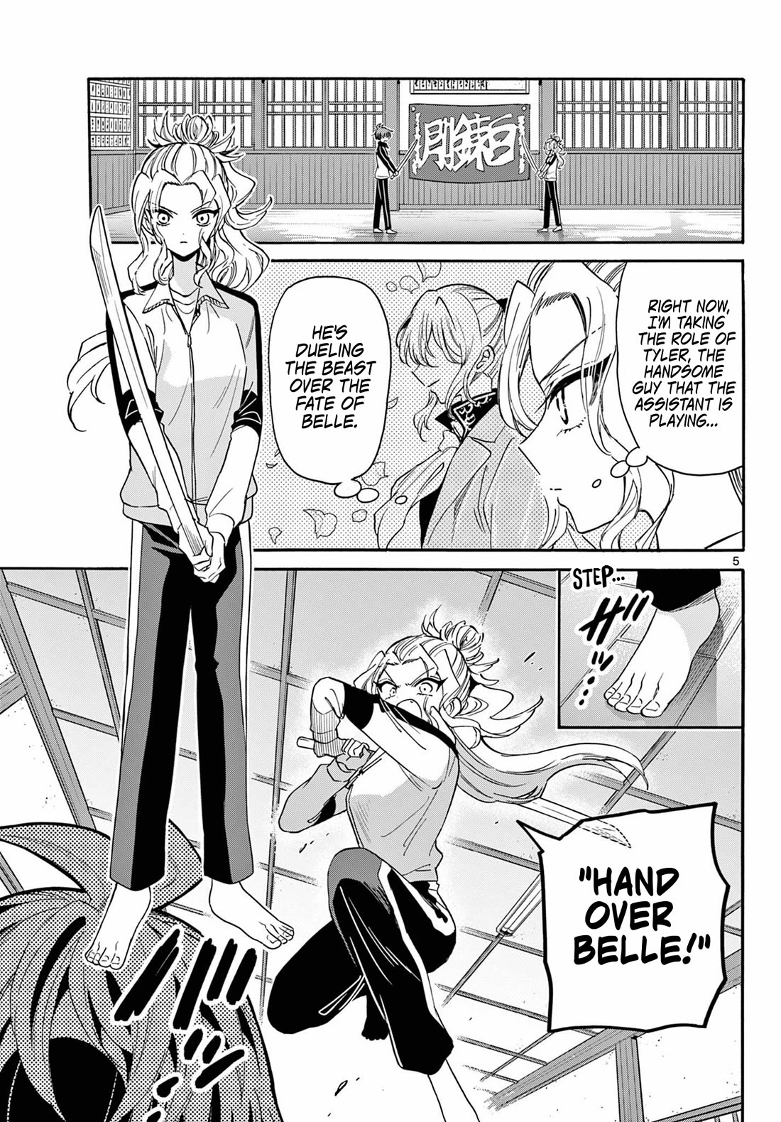 Mikadono Sanshimai wa Angai, Choroi. Chapter 168 - Page 4