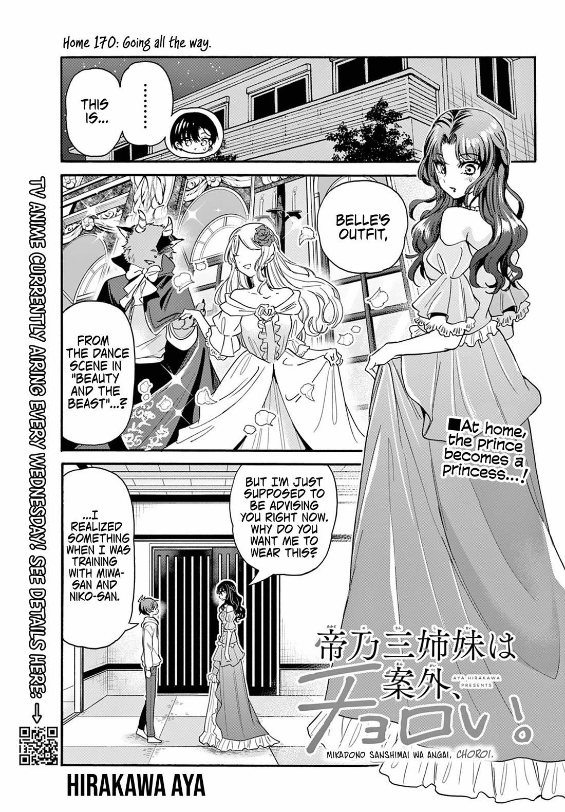 Mikadono Sanshimai wa Angai, Choroi. Chapter 170 - Page 0