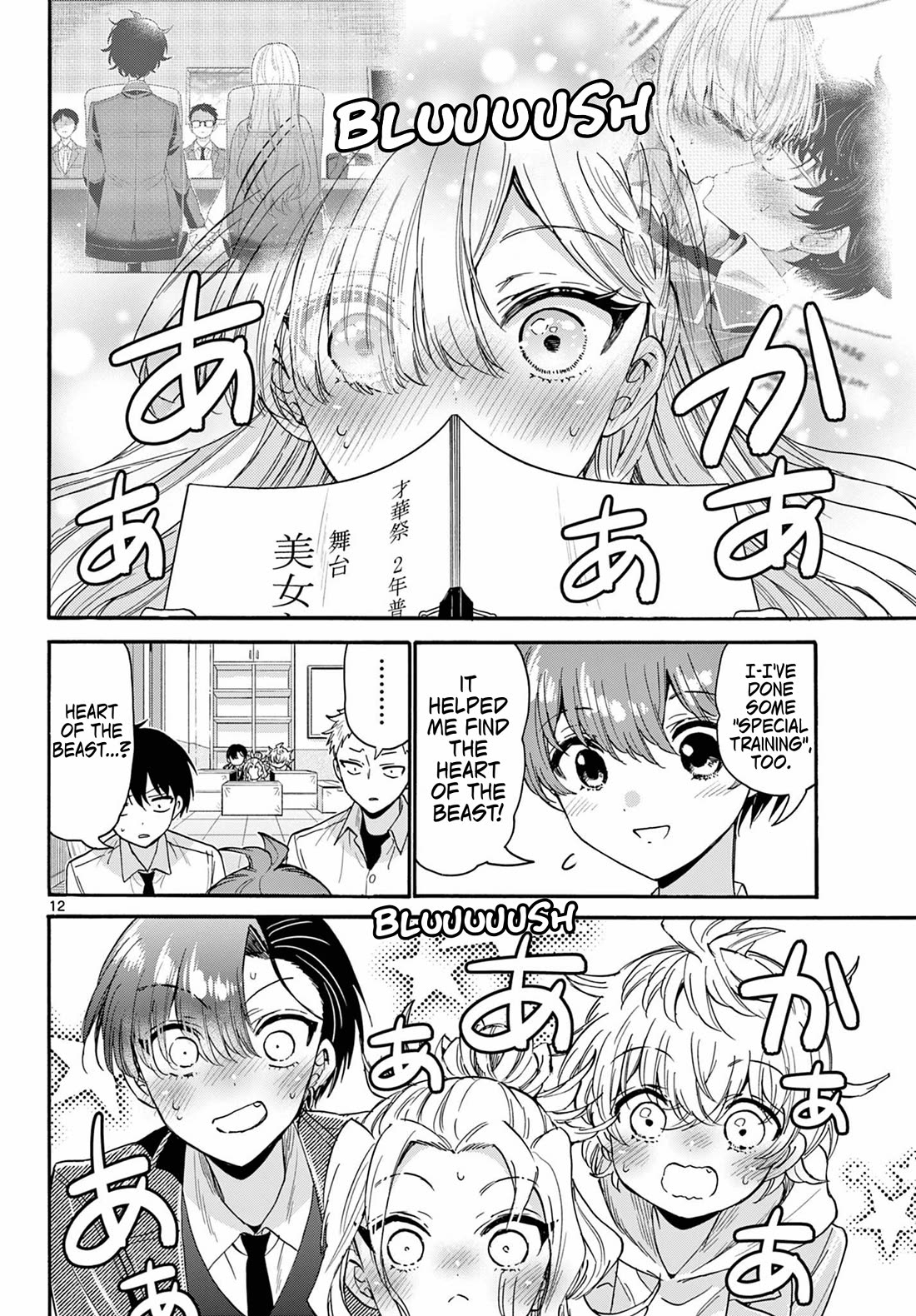 Mikadono Sanshimai wa Angai, Choroi. Chapter 171 - Page 12