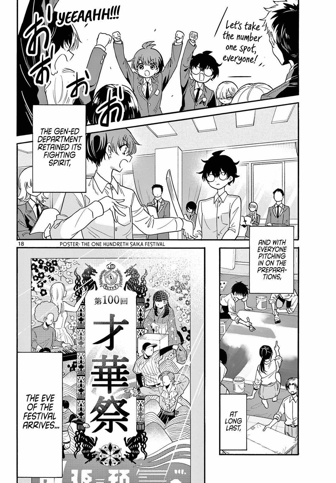Mikadono Sanshimai wa Angai, Choroi. Chapter 172 - Page 18