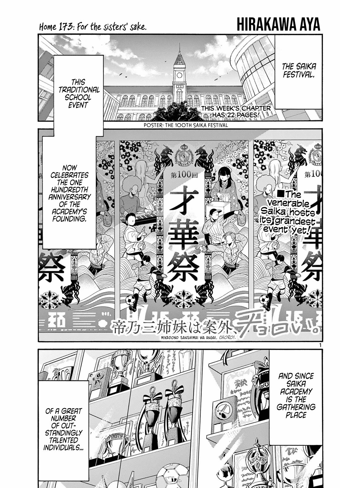 Mikadono Sanshimai wa Angai, Choroi. Chapter 173 - Page 1
