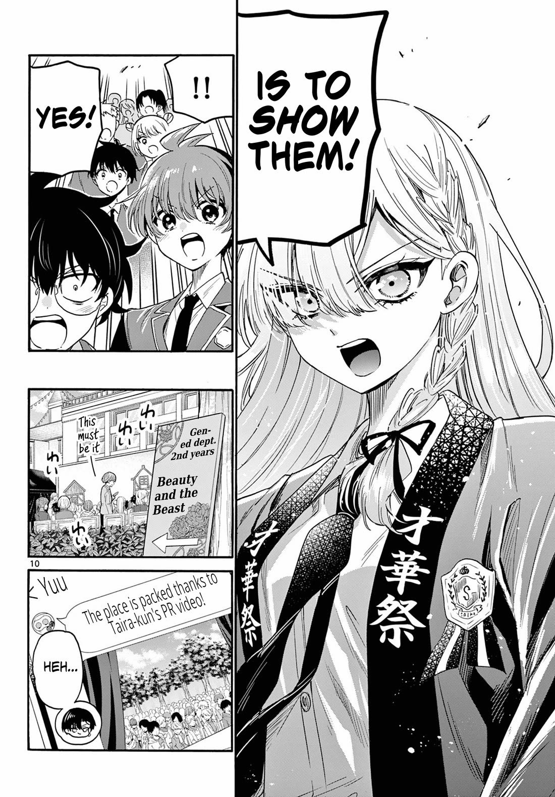 Mikadono Sanshimai wa Angai, Choroi. Chapter 174 - Page 10