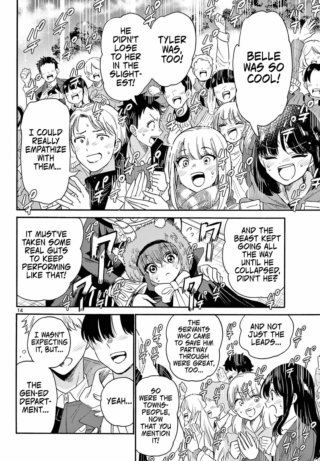 Mikadono Sanshimai wa Angai, Choroi. Chapter 177 - Page 13