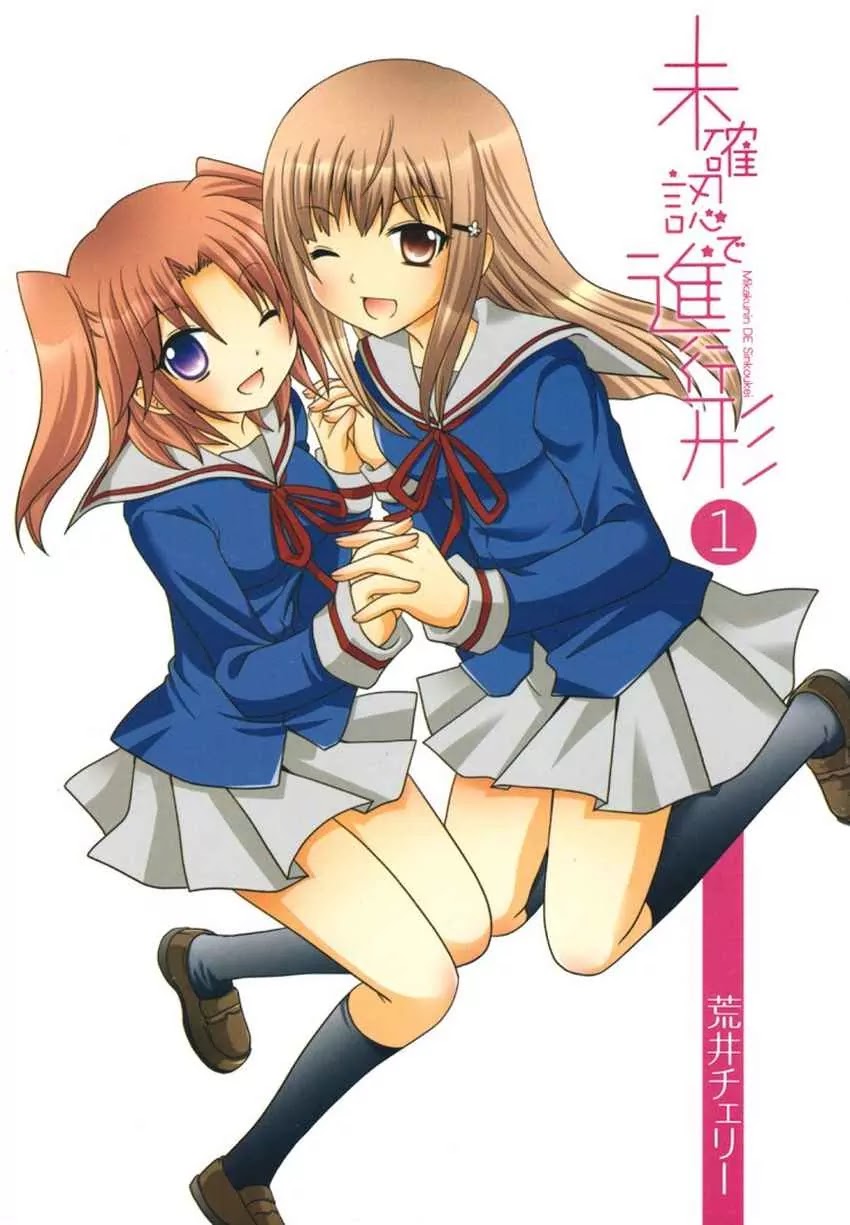 Mikakunin de Shinkoukei Chapter 1 - Page 1