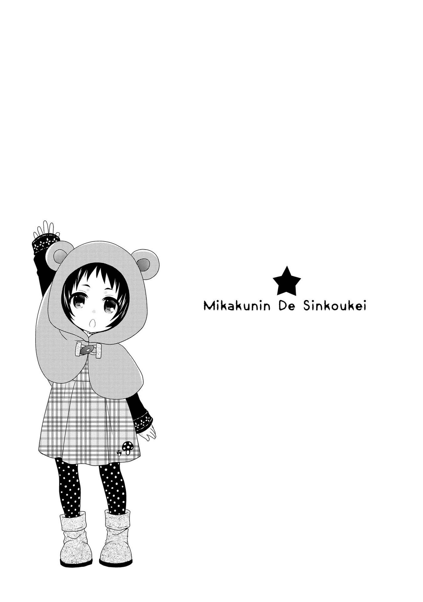 Mikakunin de Shinkoukei Chapter 103 - Page 11