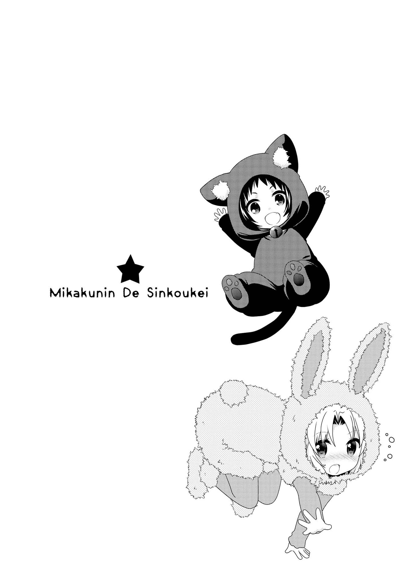 Mikakunin de Shinkoukei Chapter 103 - Page 12