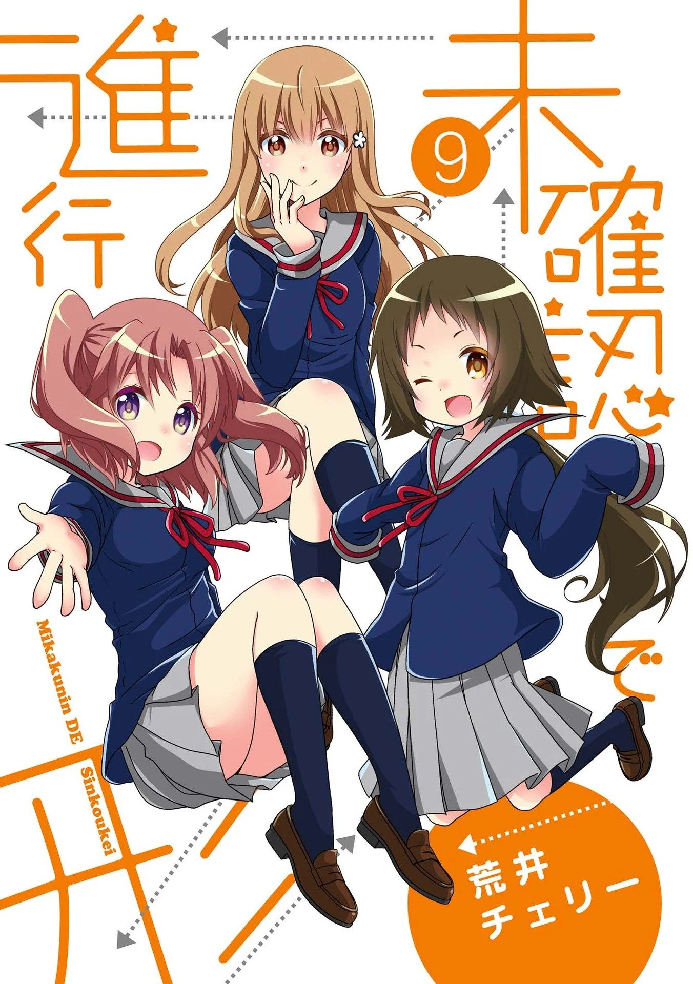 Mikakunin de Shinkoukei Chapter 104 - Page 3