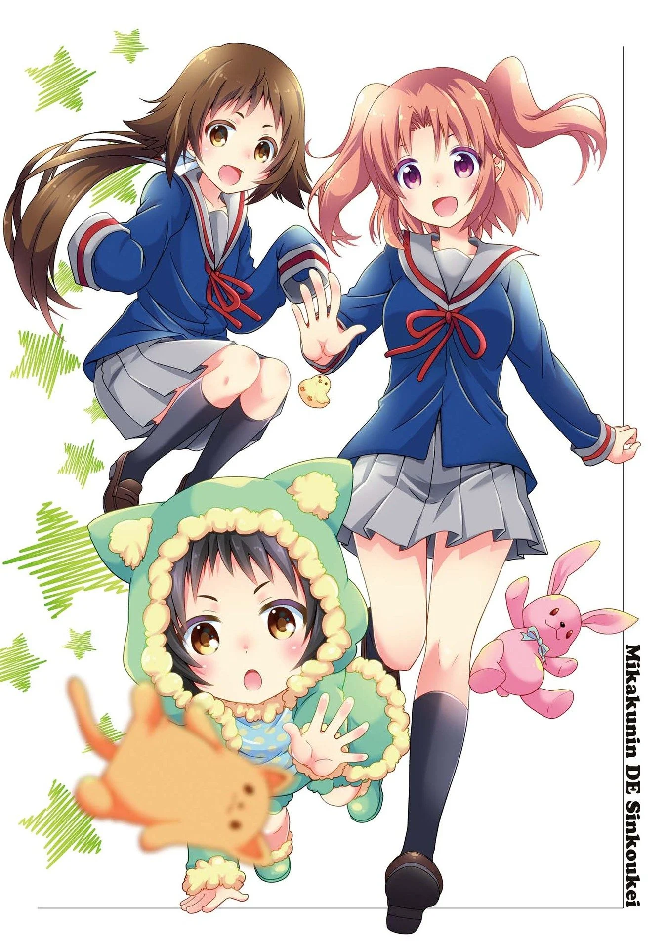 Mikakunin de Shinkoukei Chapter 104 - Page 5