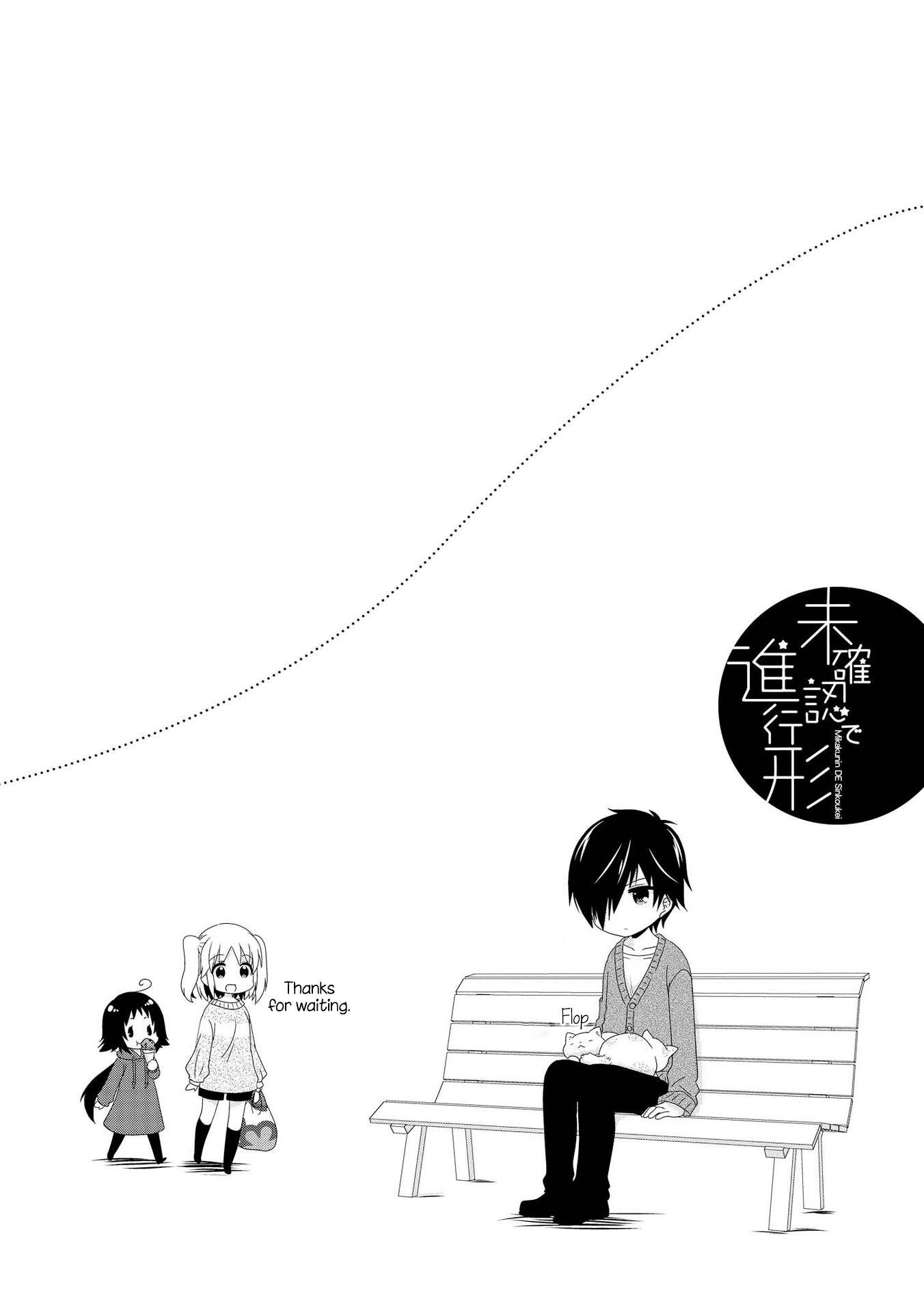 Mikakunin de Shinkoukei Chapter 106.5 - Page 6