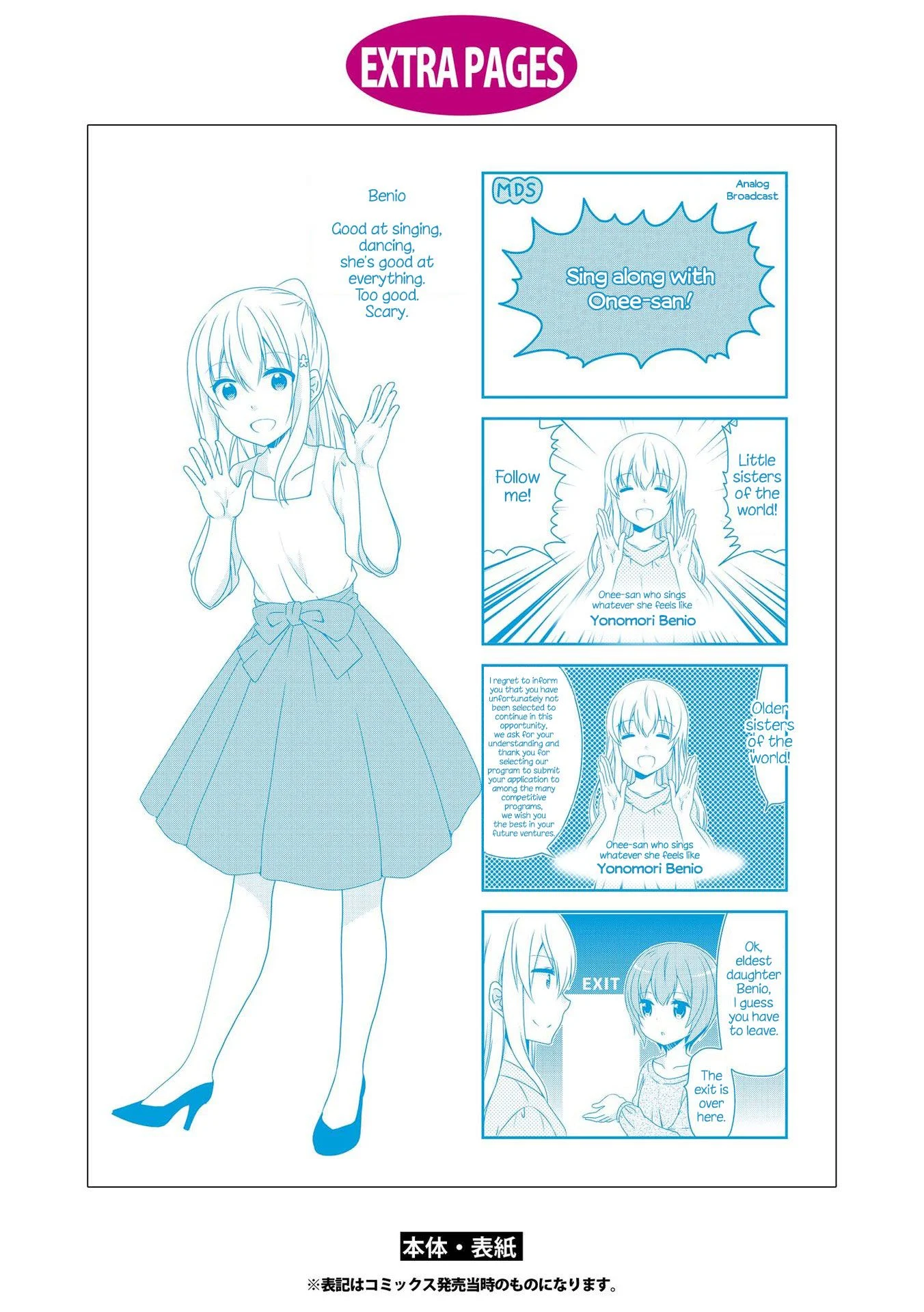 Mikakunin de Shinkoukei Chapter 115.5 - Page 12