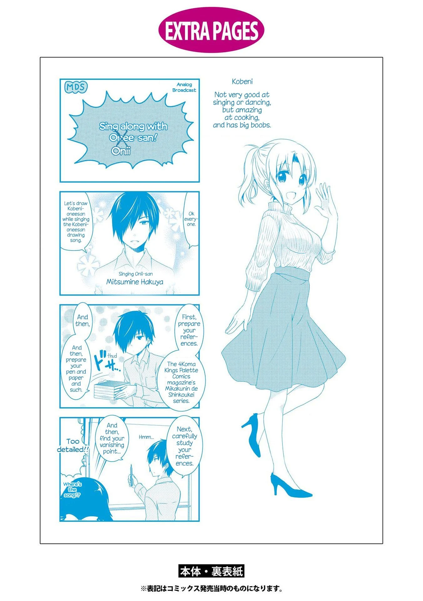 Mikakunin de Shinkoukei Chapter 115.5 - Page 13