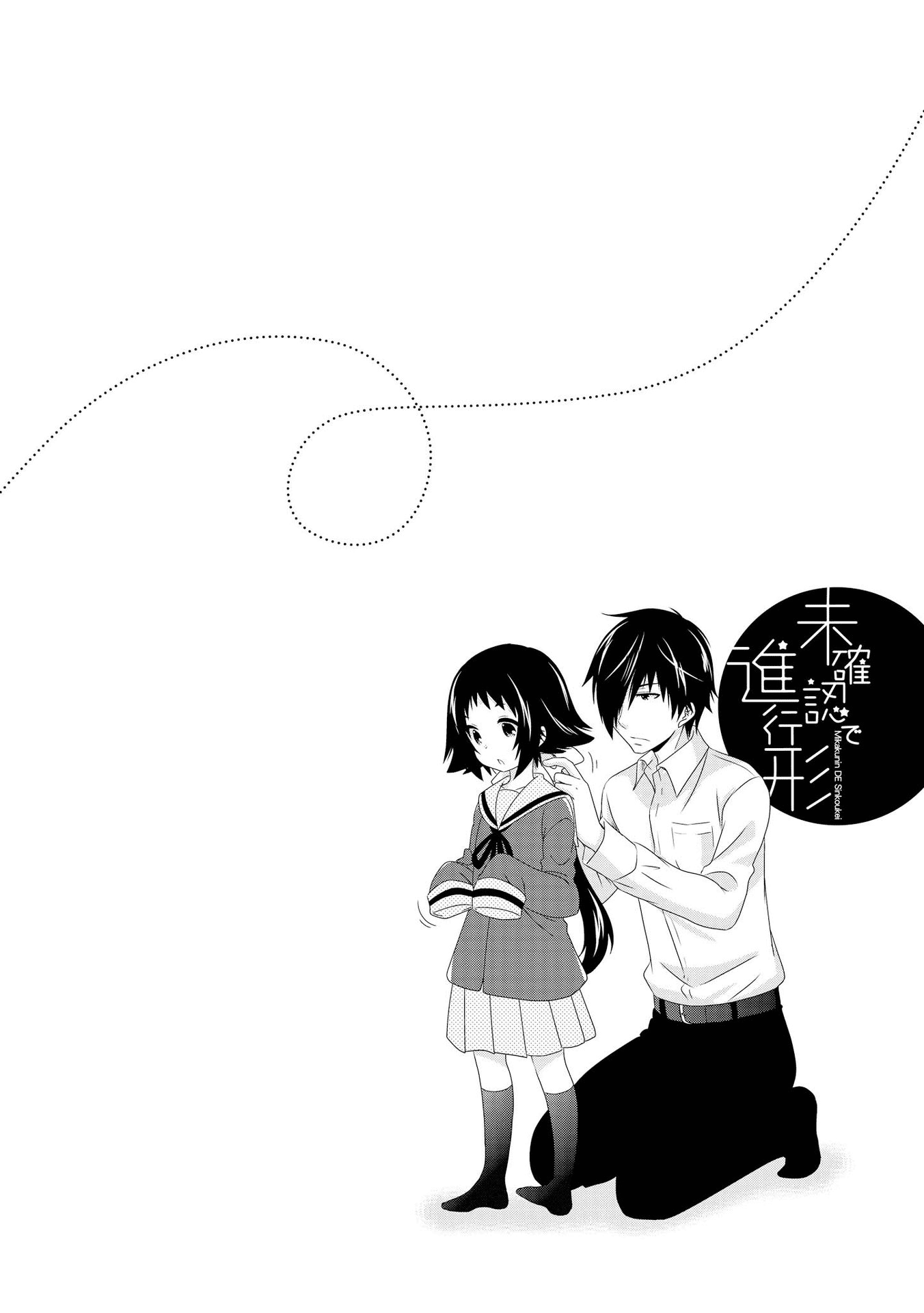 Mikakunin de Shinkoukei Chapter 115.5 - Page 10