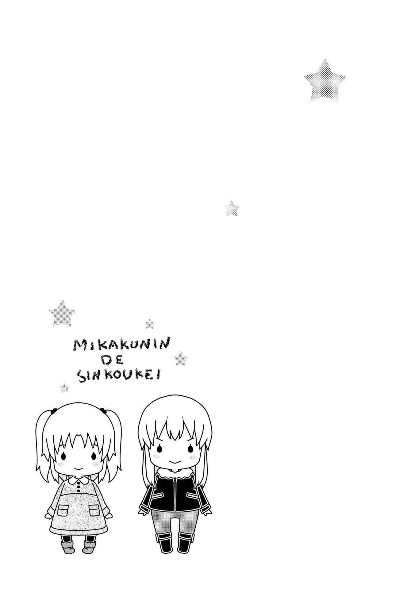 Mikakunin de Shinkoukei Chapter 129 - Page 9