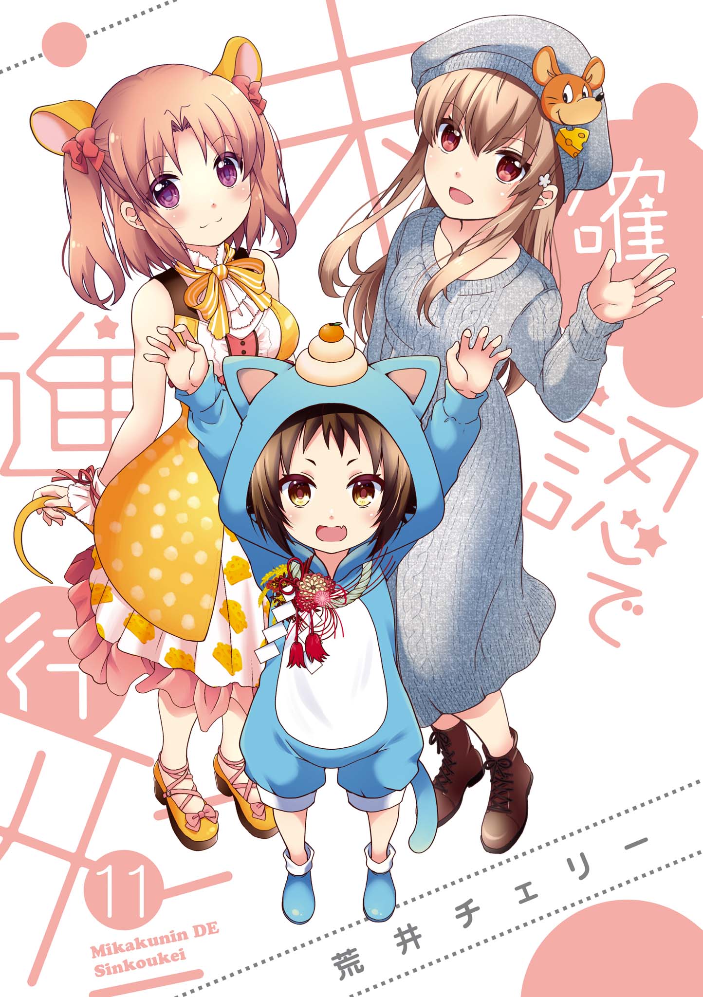 Mikakunin de Shinkoukei Chapter 130 - Page 2