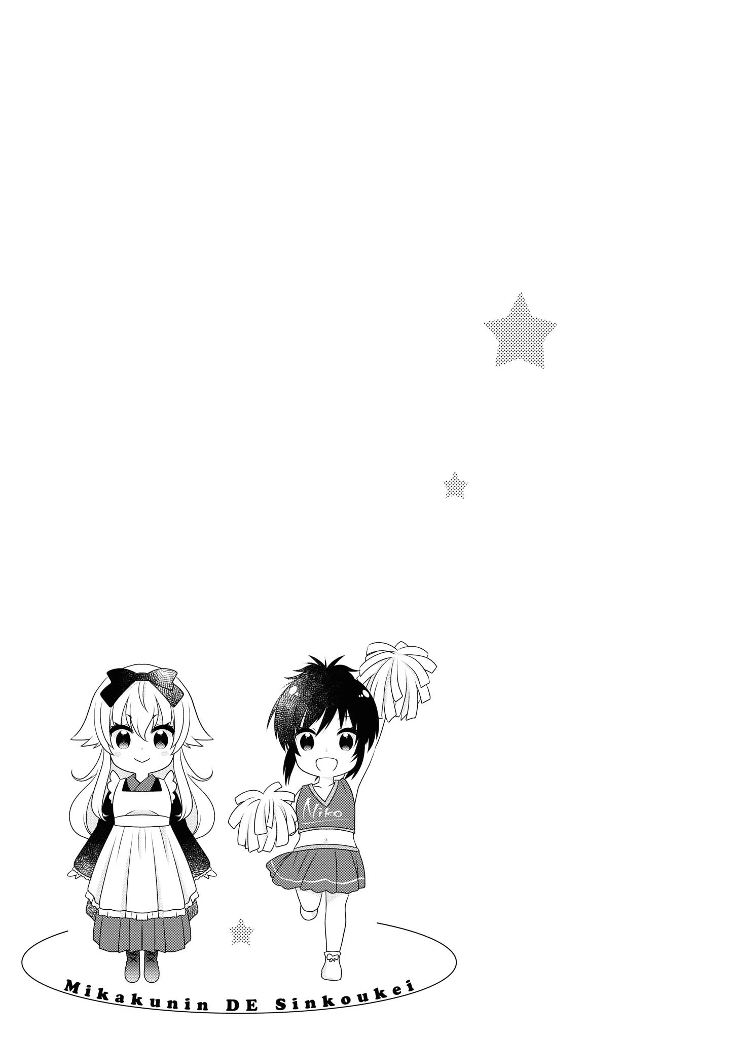 Mikakunin de Shinkoukei Chapter 137.5 - Page 9