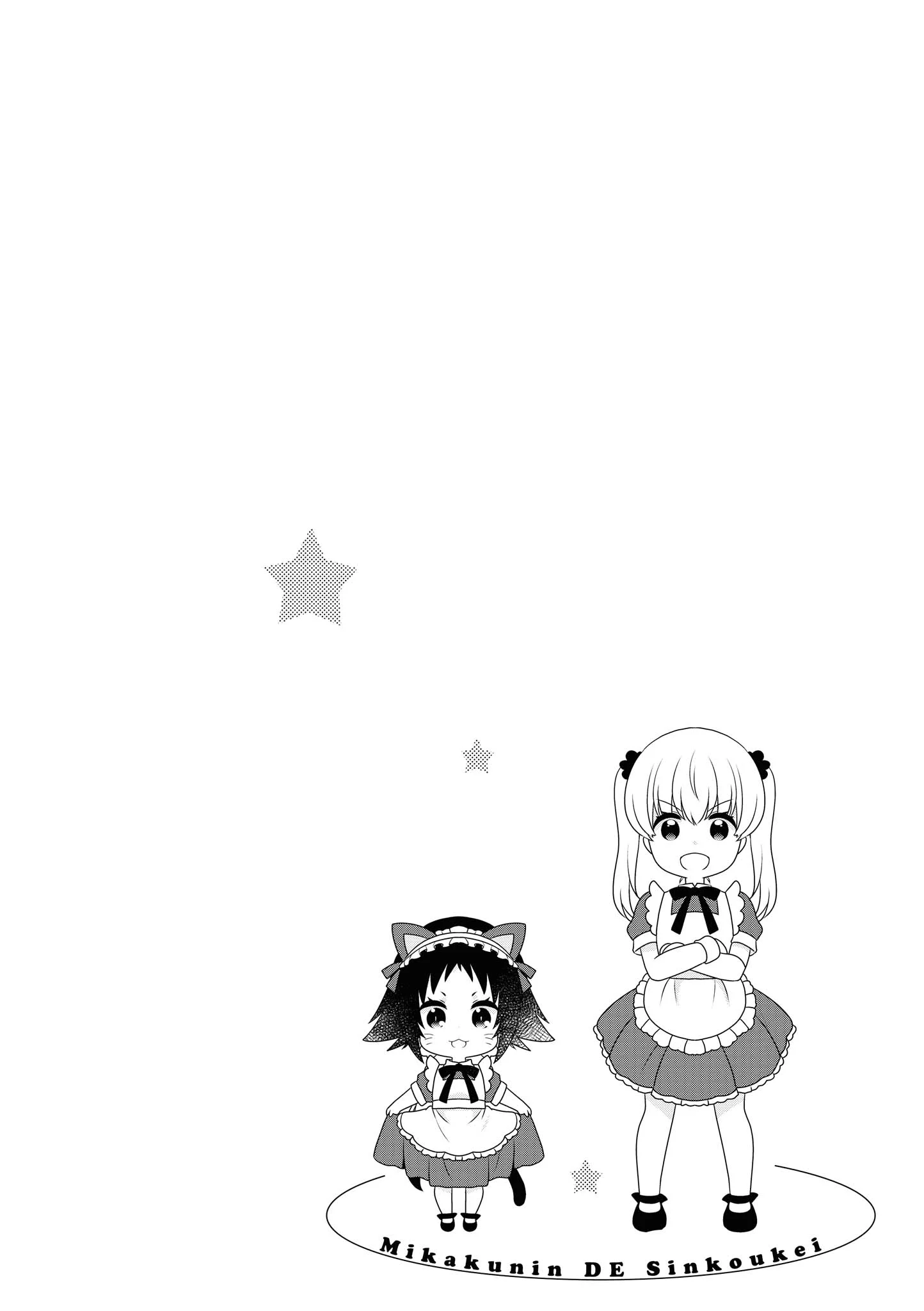 Mikakunin de Shinkoukei Chapter 137 - Page 18