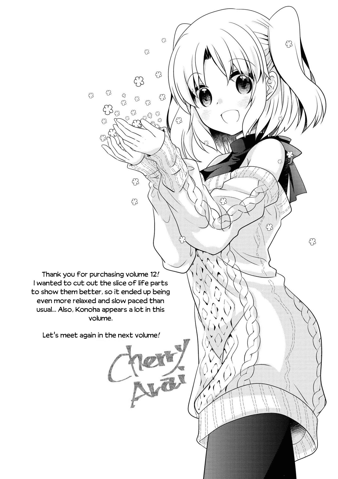 Mikakunin de Shinkoukei Chapter 147.5 - Page 4