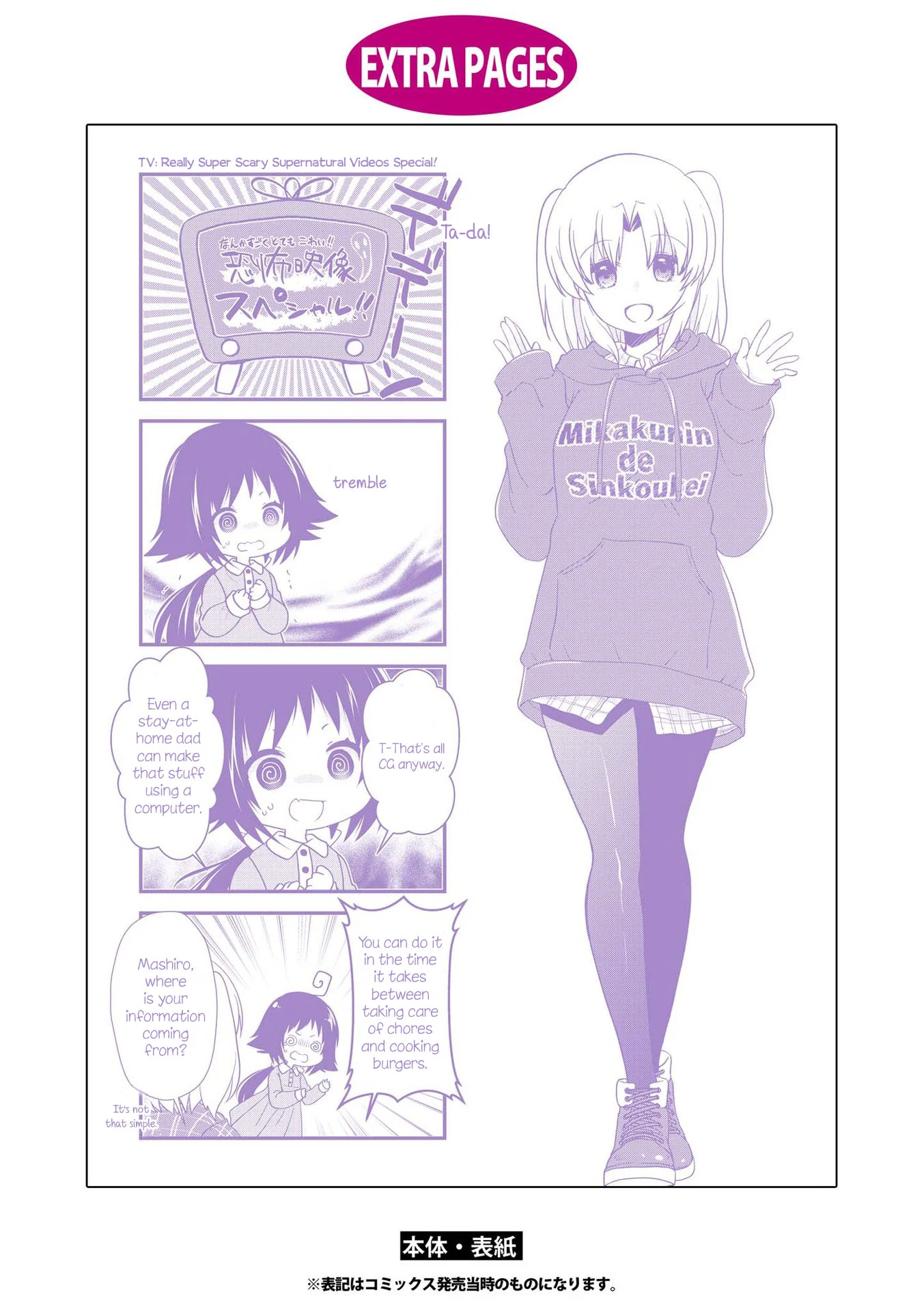 Mikakunin de Shinkoukei Chapter 147.5 - Page 5