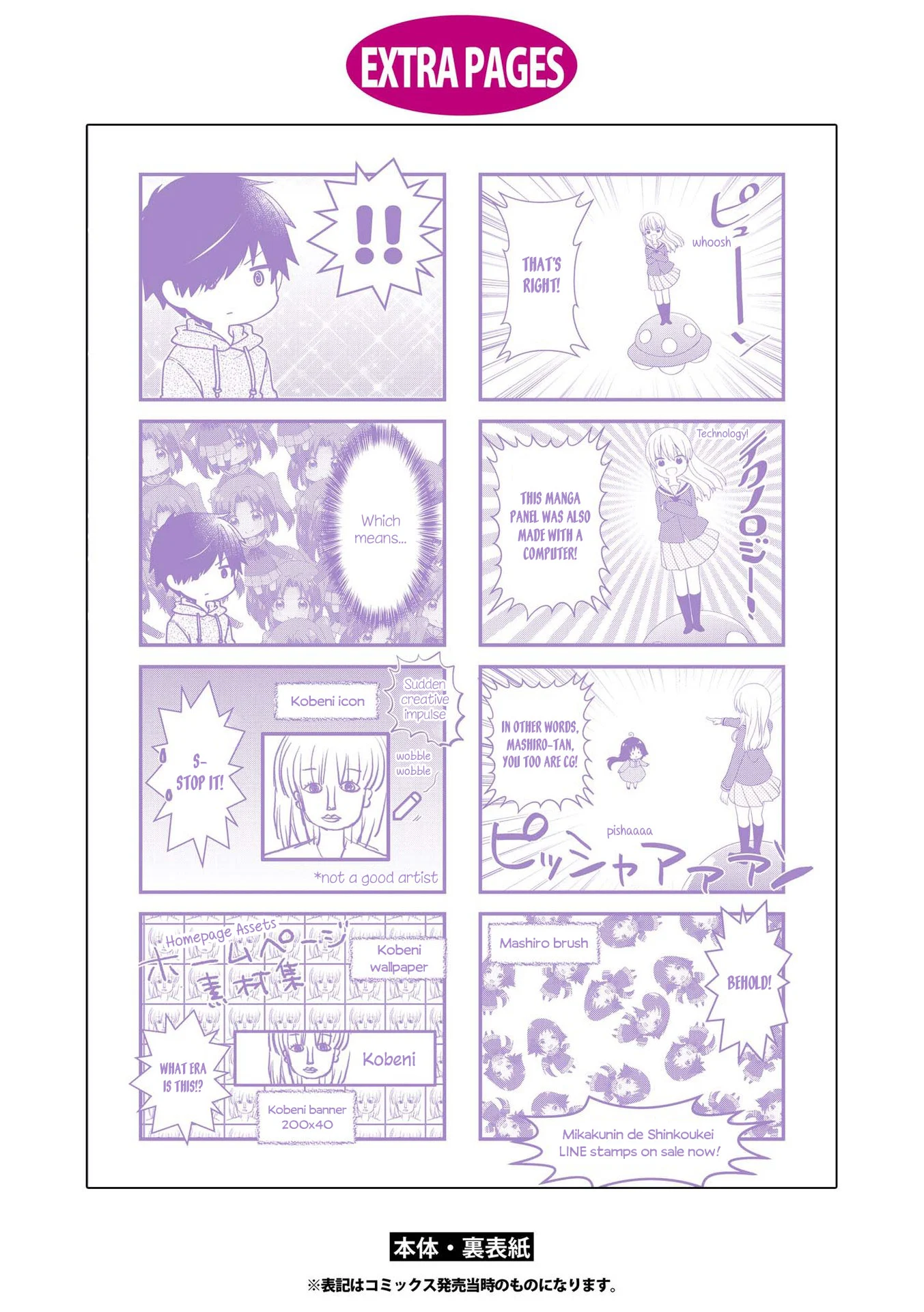 Mikakunin de Shinkoukei Chapter 147.5 - Page 6