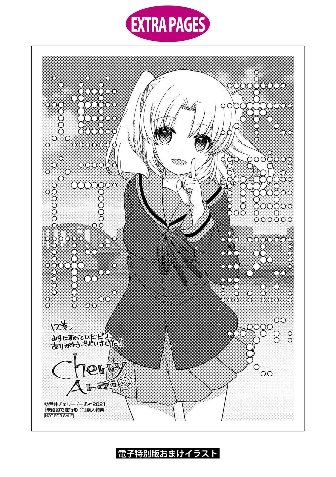 Mikakunin de Shinkoukei Chapter 147.5 - Page 9