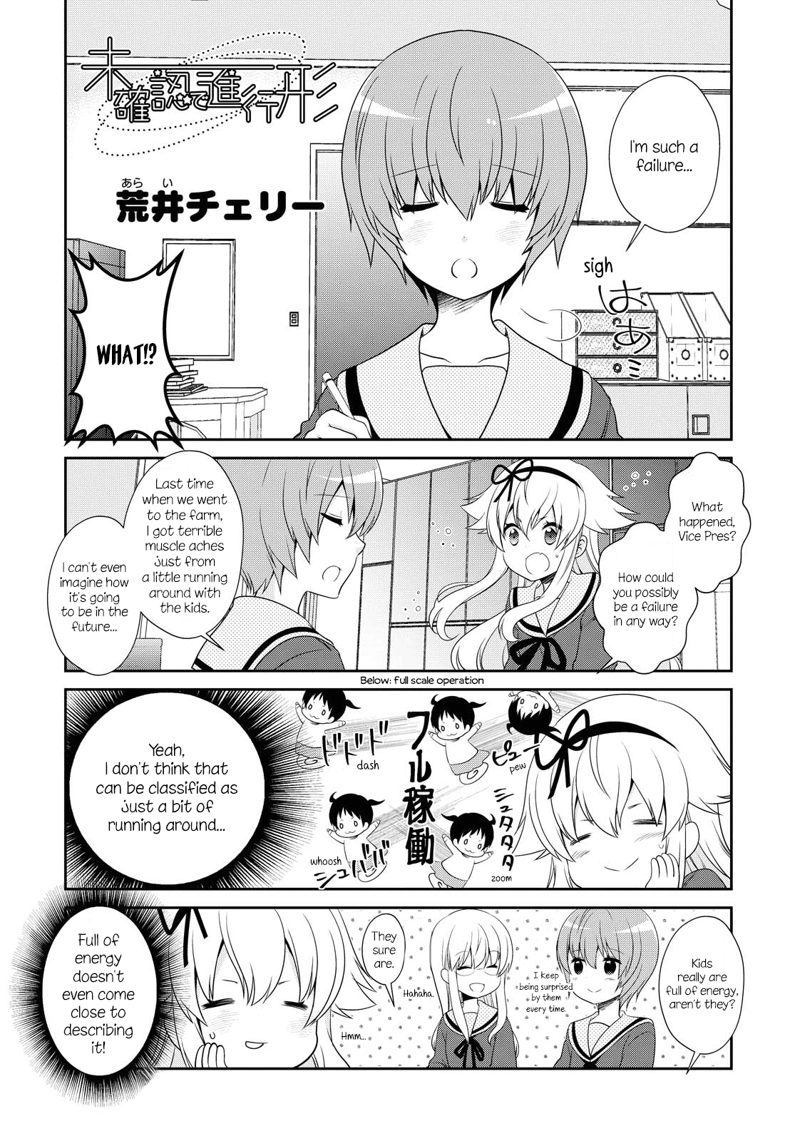 Mikakunin de Shinkoukei Chapter 147 - Page 1
