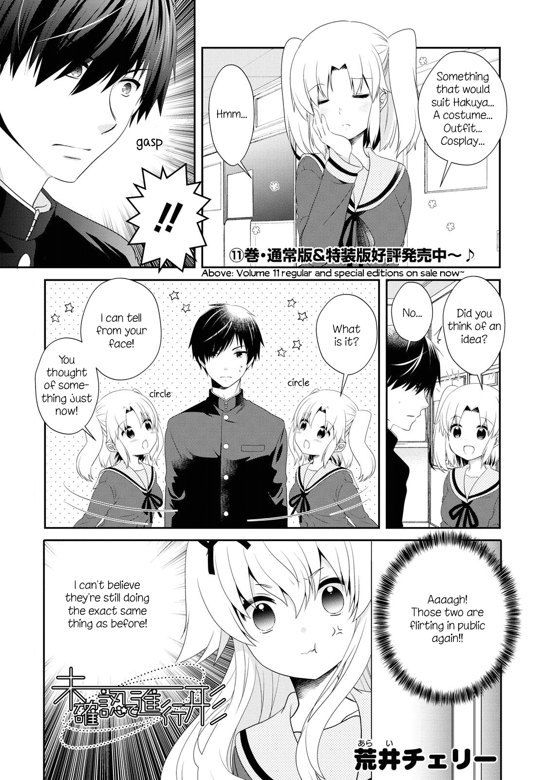 Mikakunin de Shinkoukei Chapter 149 - Page 1