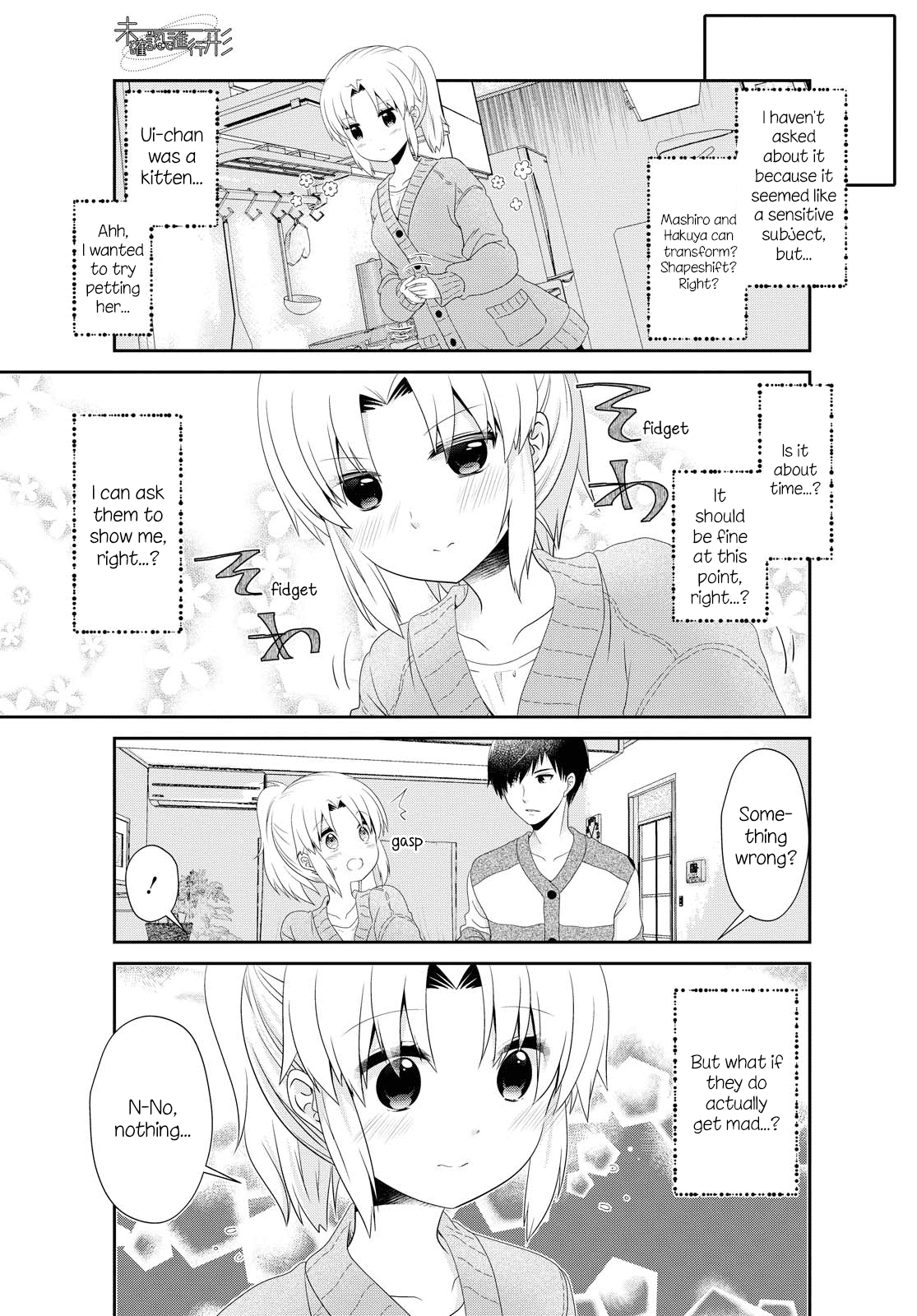Mikakunin de Shinkoukei Chapter 149 - Page 5