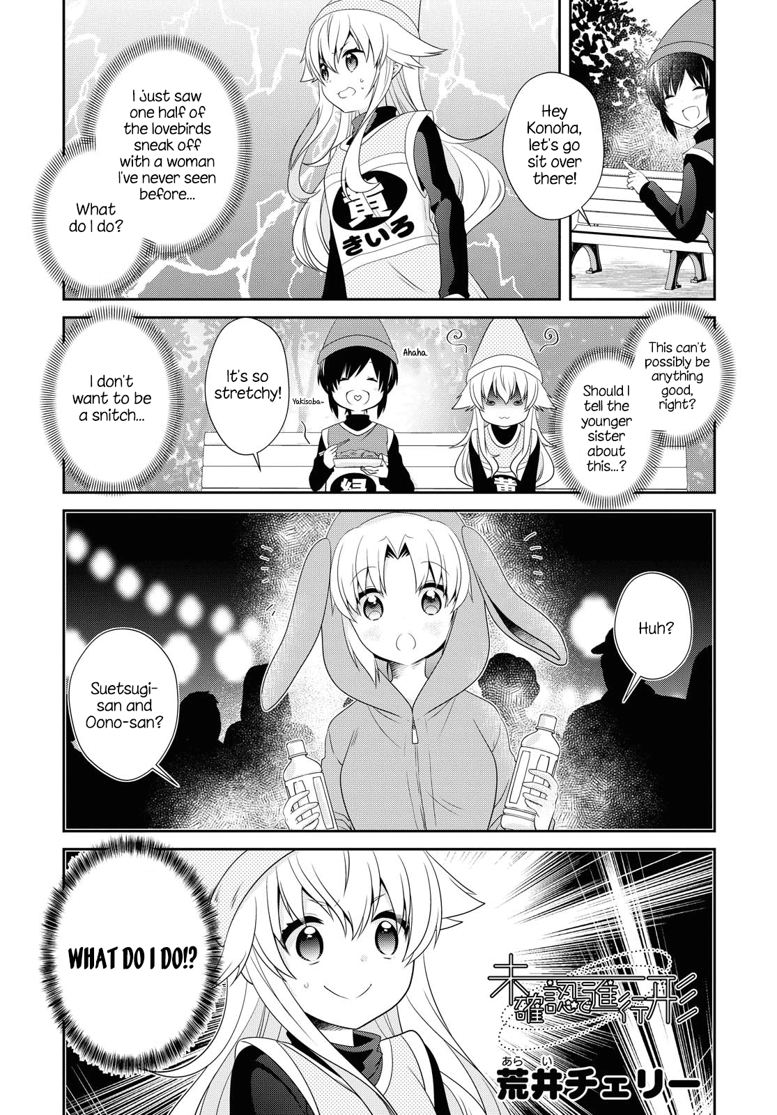 Mikakunin de Shinkoukei Chapter 156 - Page 1