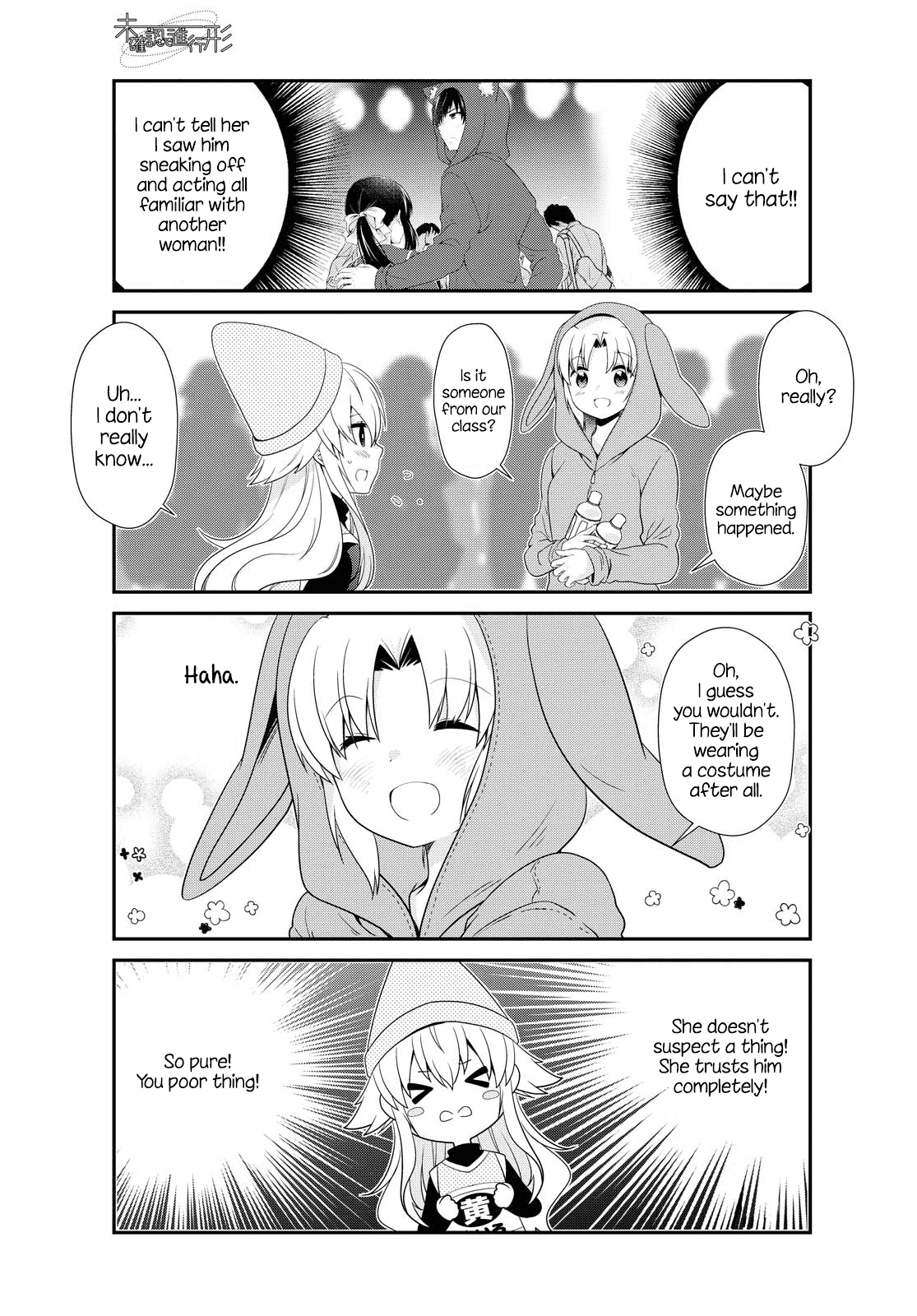 Mikakunin de Shinkoukei Chapter 156 - Page 3