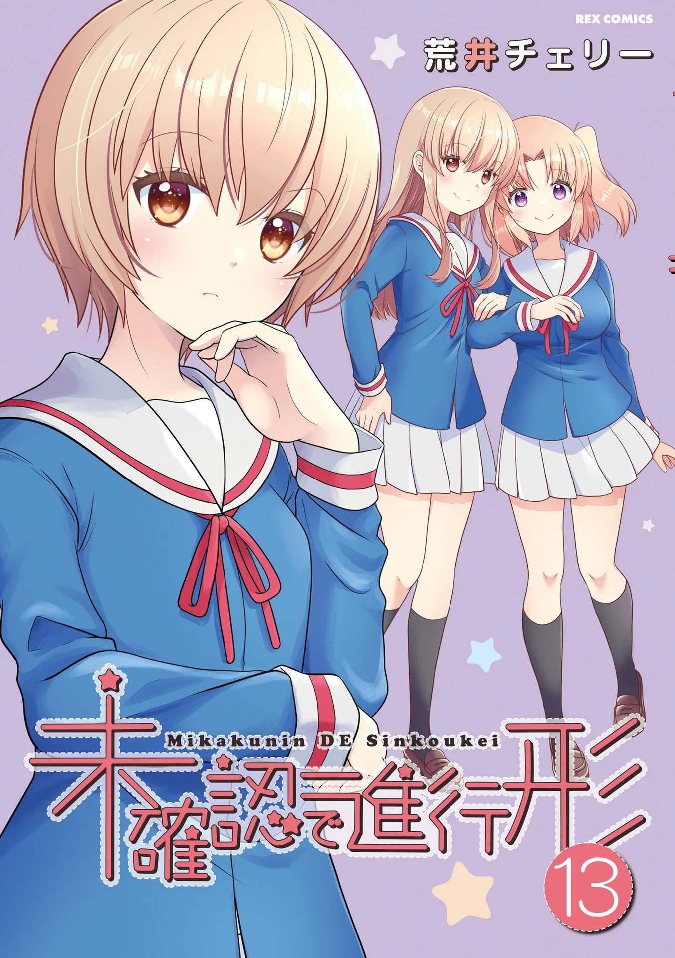 Mikakunin de Shinkoukei Chapter 158.5 - Page 1