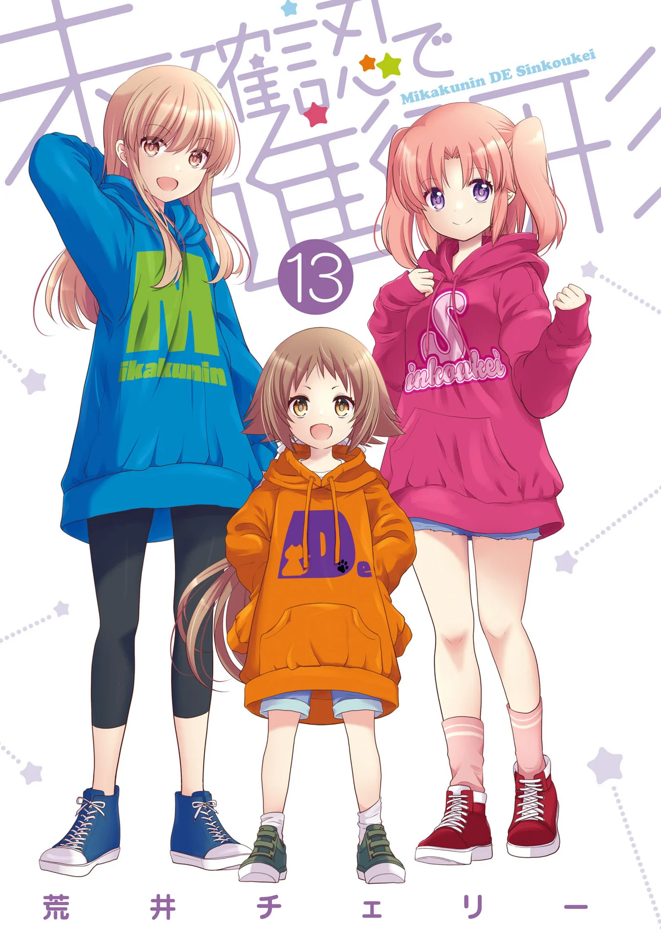 Mikakunin de Shinkoukei Chapter 158.5 - Page 2