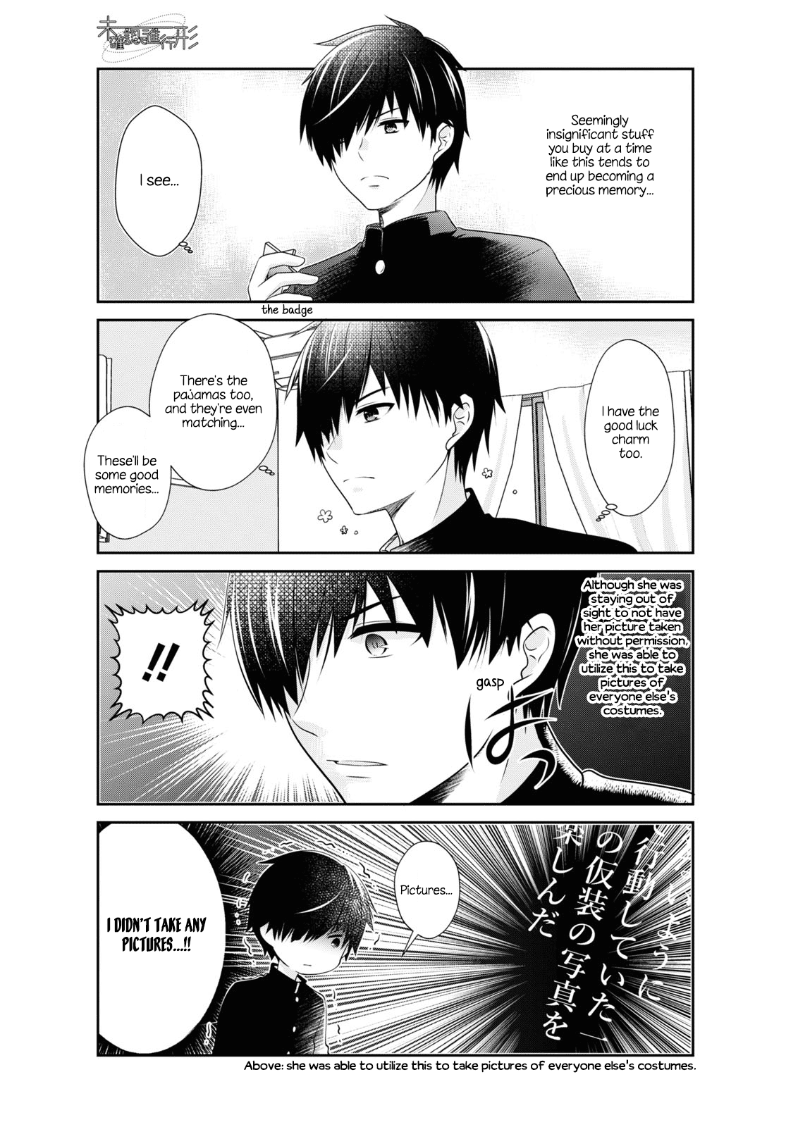 Mikakunin de Shinkoukei Chapter 159 - Page 3