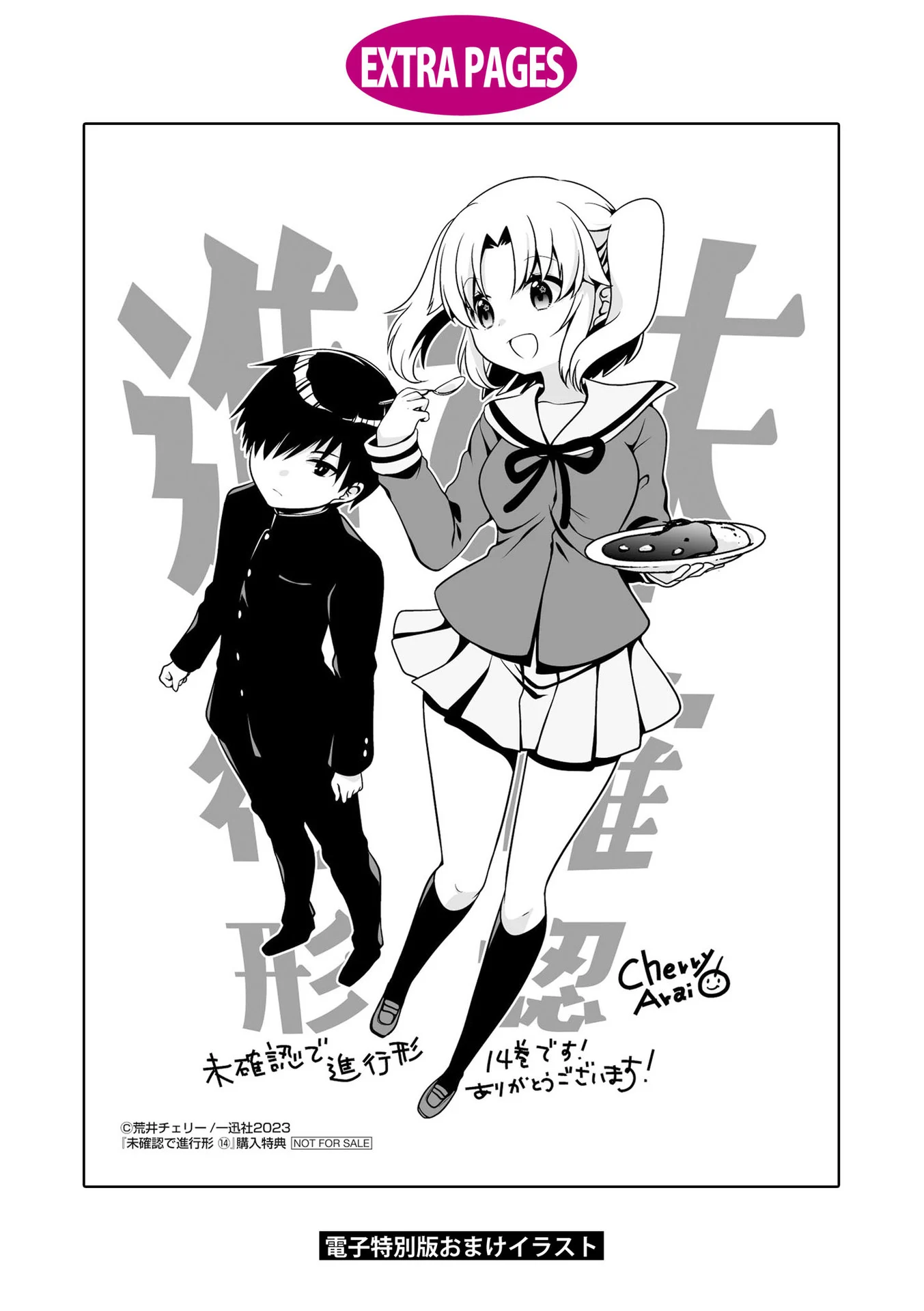 Mikakunin de Shinkoukei Chapter 168.5 - Page 11