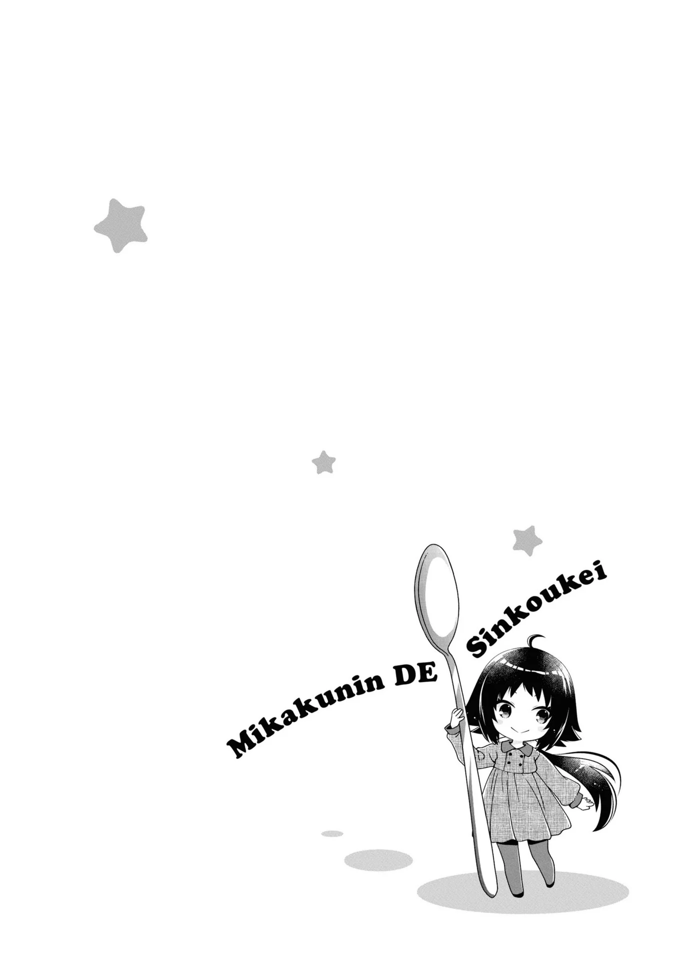 Mikakunin de Shinkoukei Chapter 168.5 - Page 5