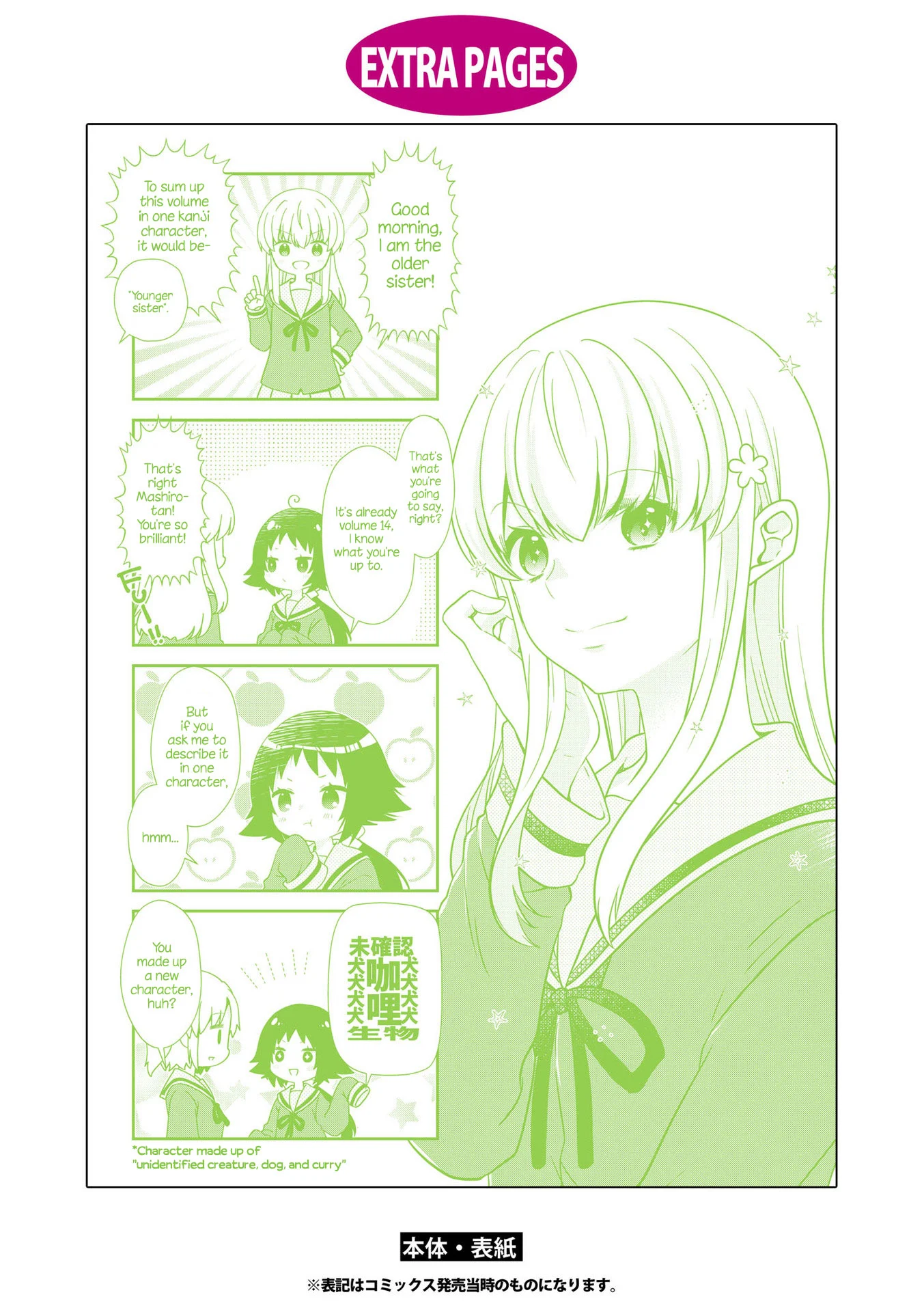 Mikakunin de Shinkoukei Chapter 168.5 - Page 7