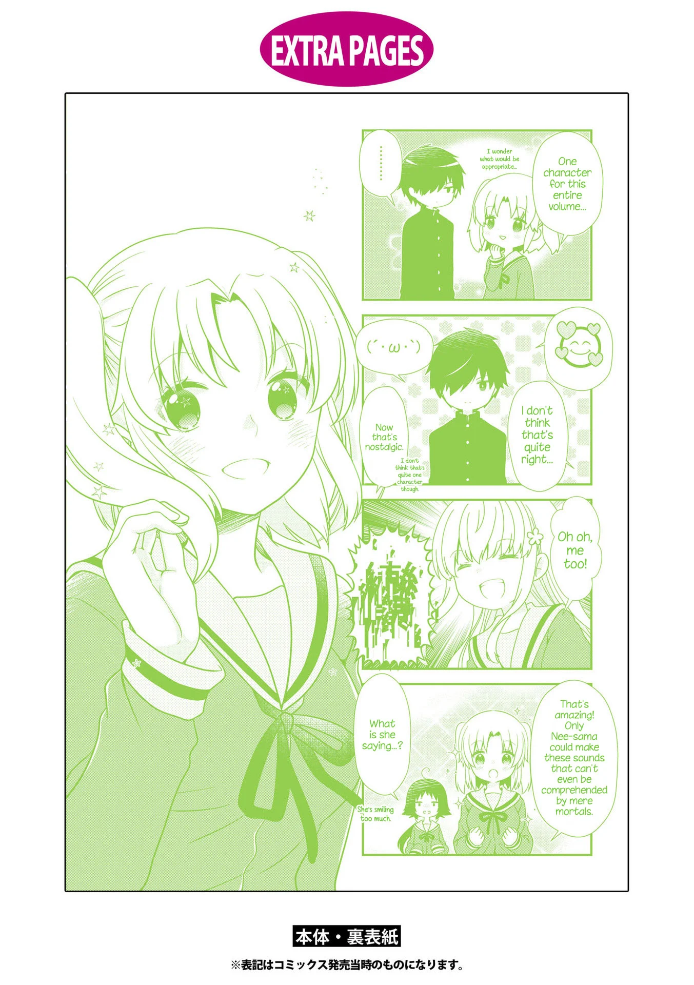 Mikakunin de Shinkoukei Chapter 168.5 - Page 8