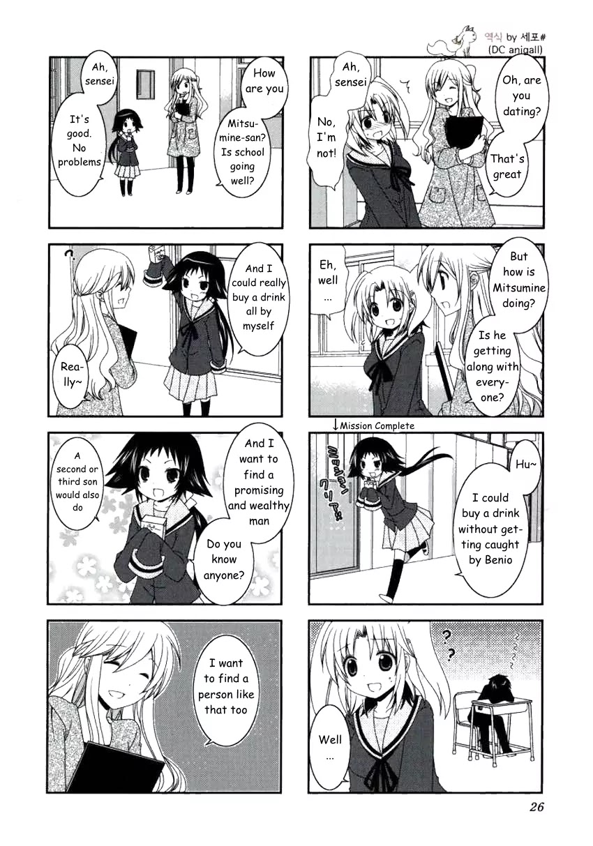 Mikakunin de Shinkoukei Chapter 17 - Page 2