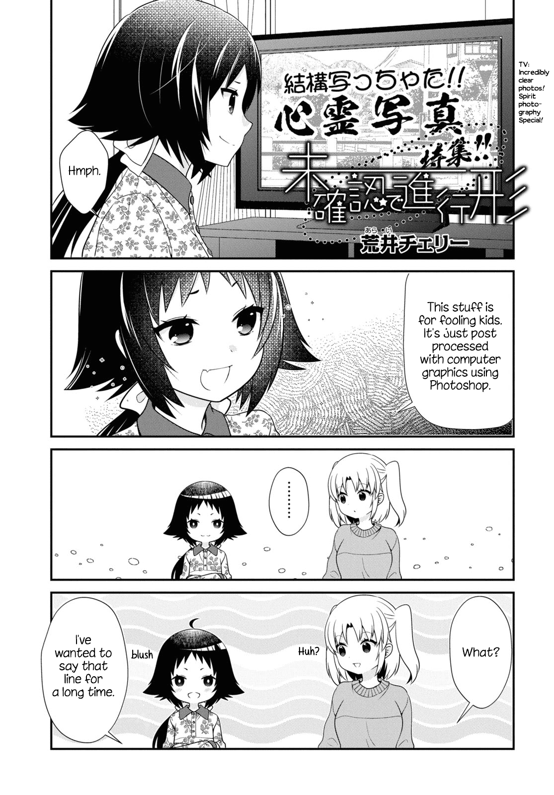 Mikakunin de Shinkoukei Chapter 175 - Page 1