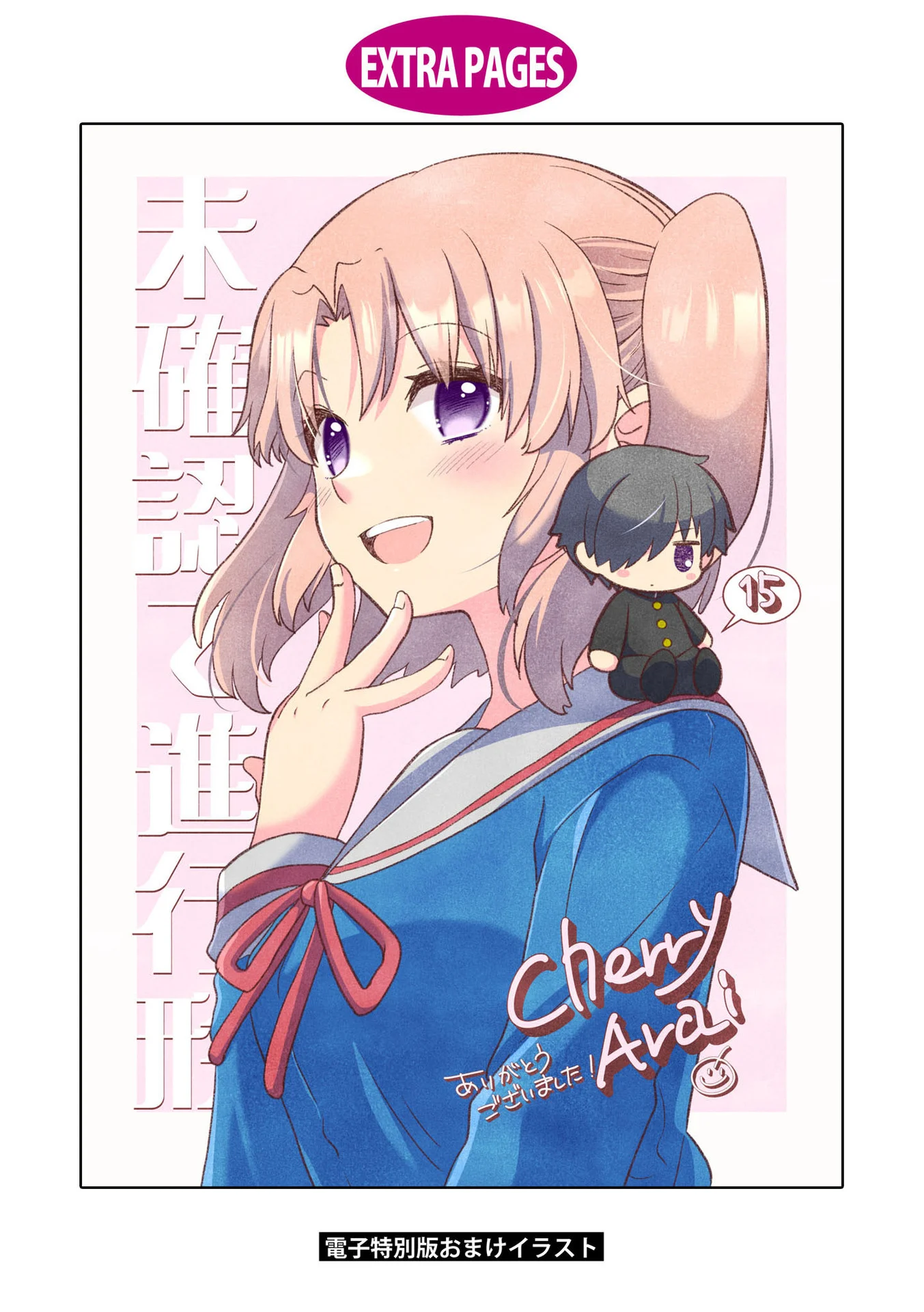 Mikakunin de Shinkoukei Chapter 177.5 - Page 11