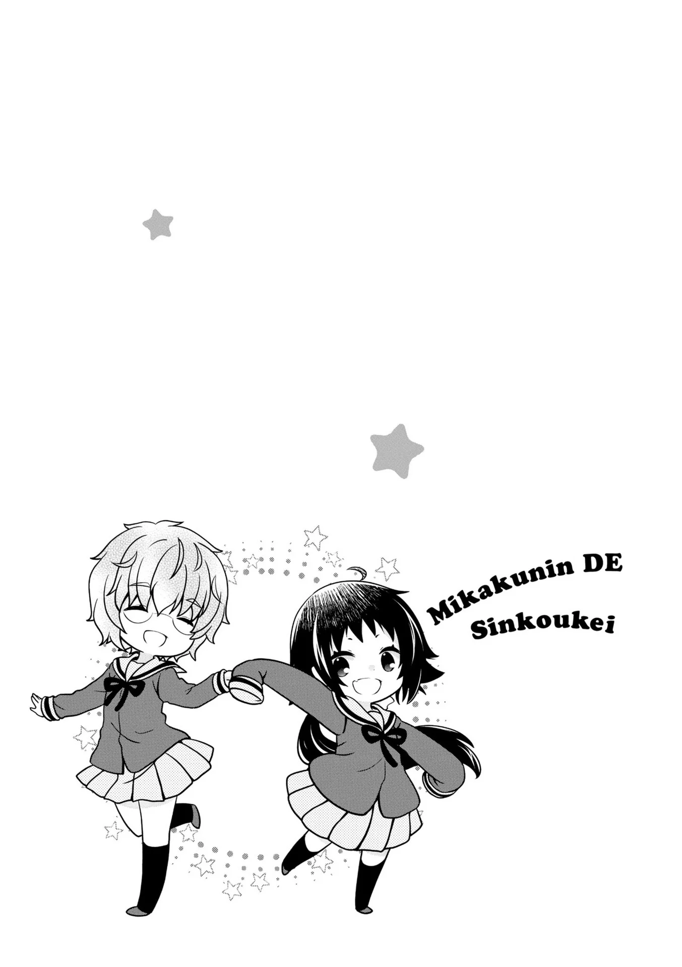 Mikakunin de Shinkoukei Chapter 177.5 - Page 4
