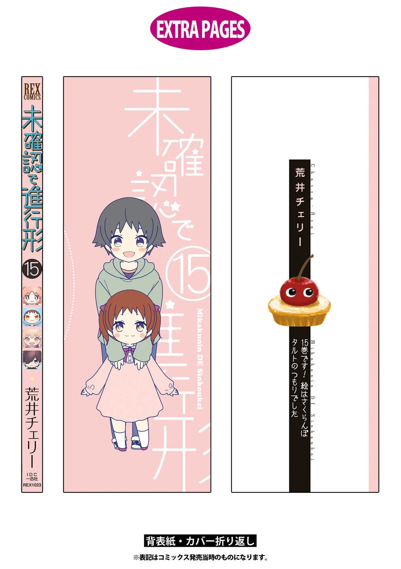 Mikakunin de Shinkoukei Chapter 177.5 - Page 9