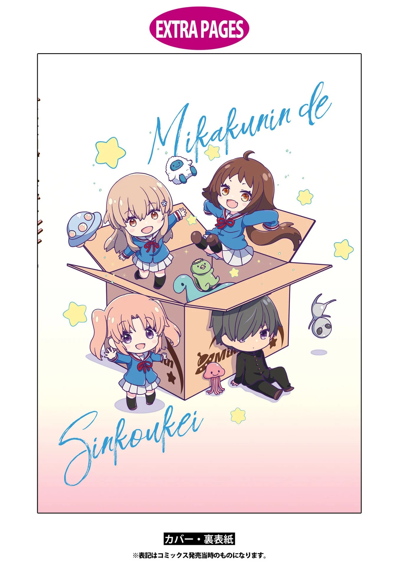Mikakunin de Shinkoukei Chapter 187.5 - Page 11