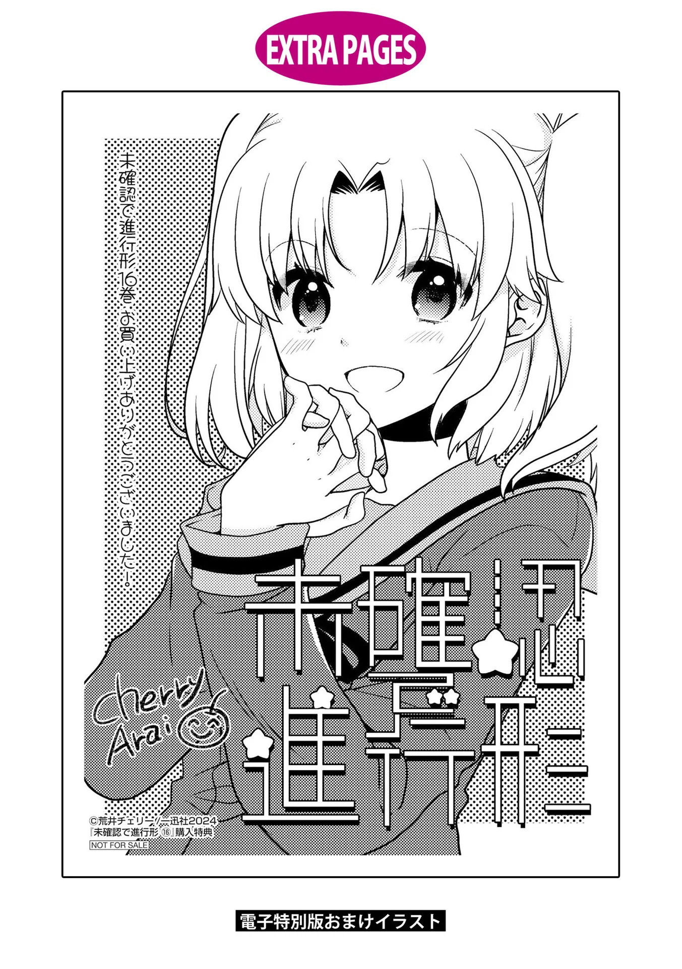 Mikakunin de Shinkoukei Chapter 187.5 - Page 12