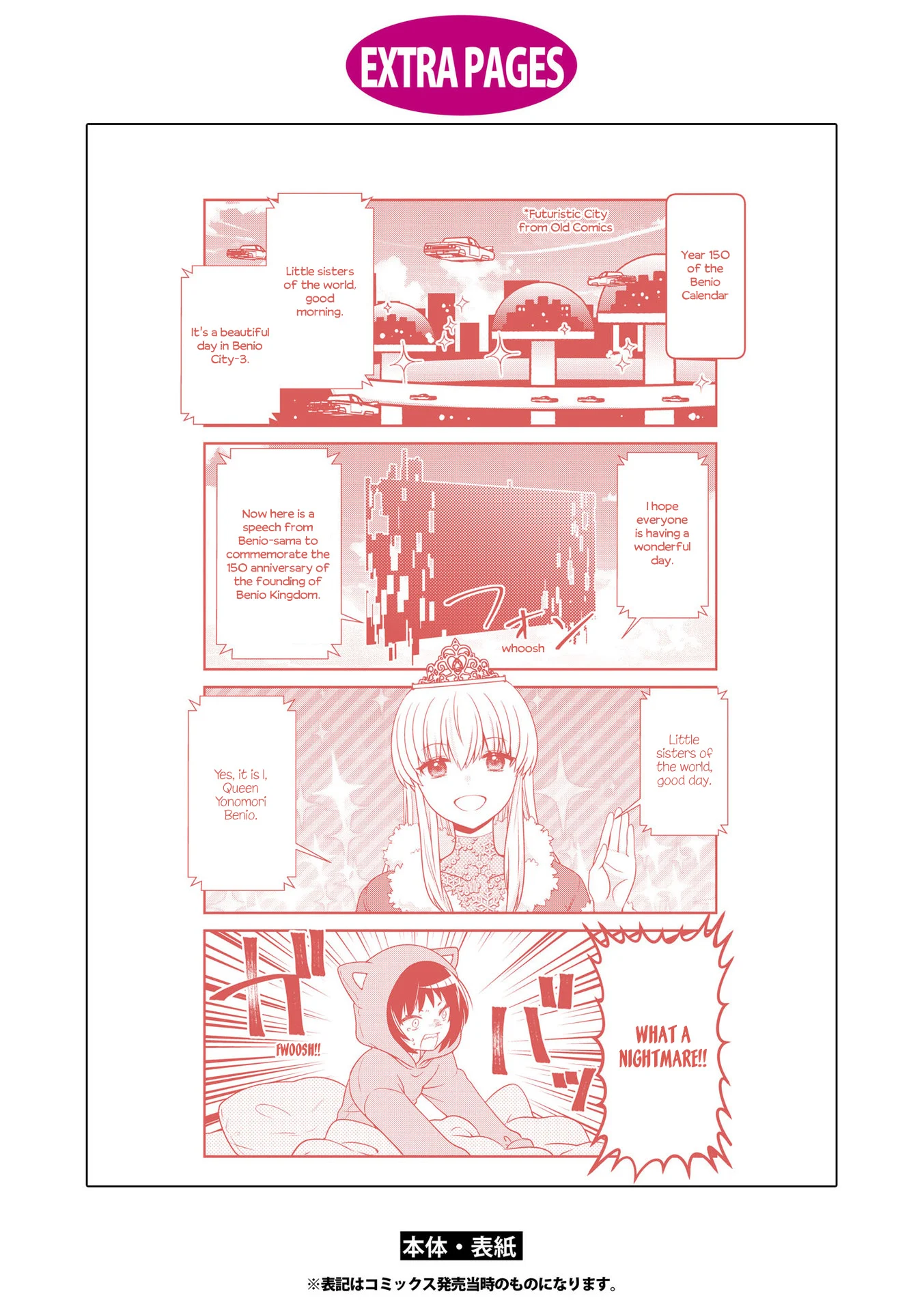 Mikakunin de Shinkoukei Chapter 187.5 - Page 8