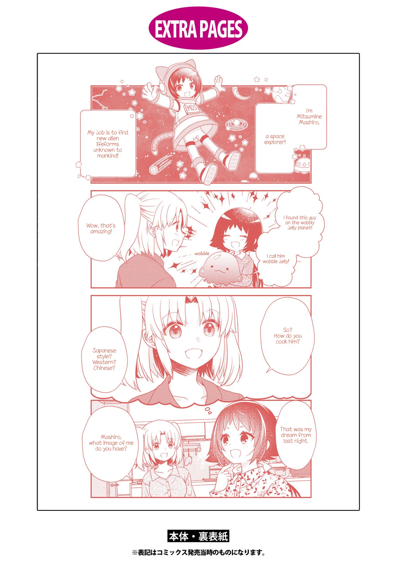 Mikakunin de Shinkoukei Chapter 187.5 - Page 9