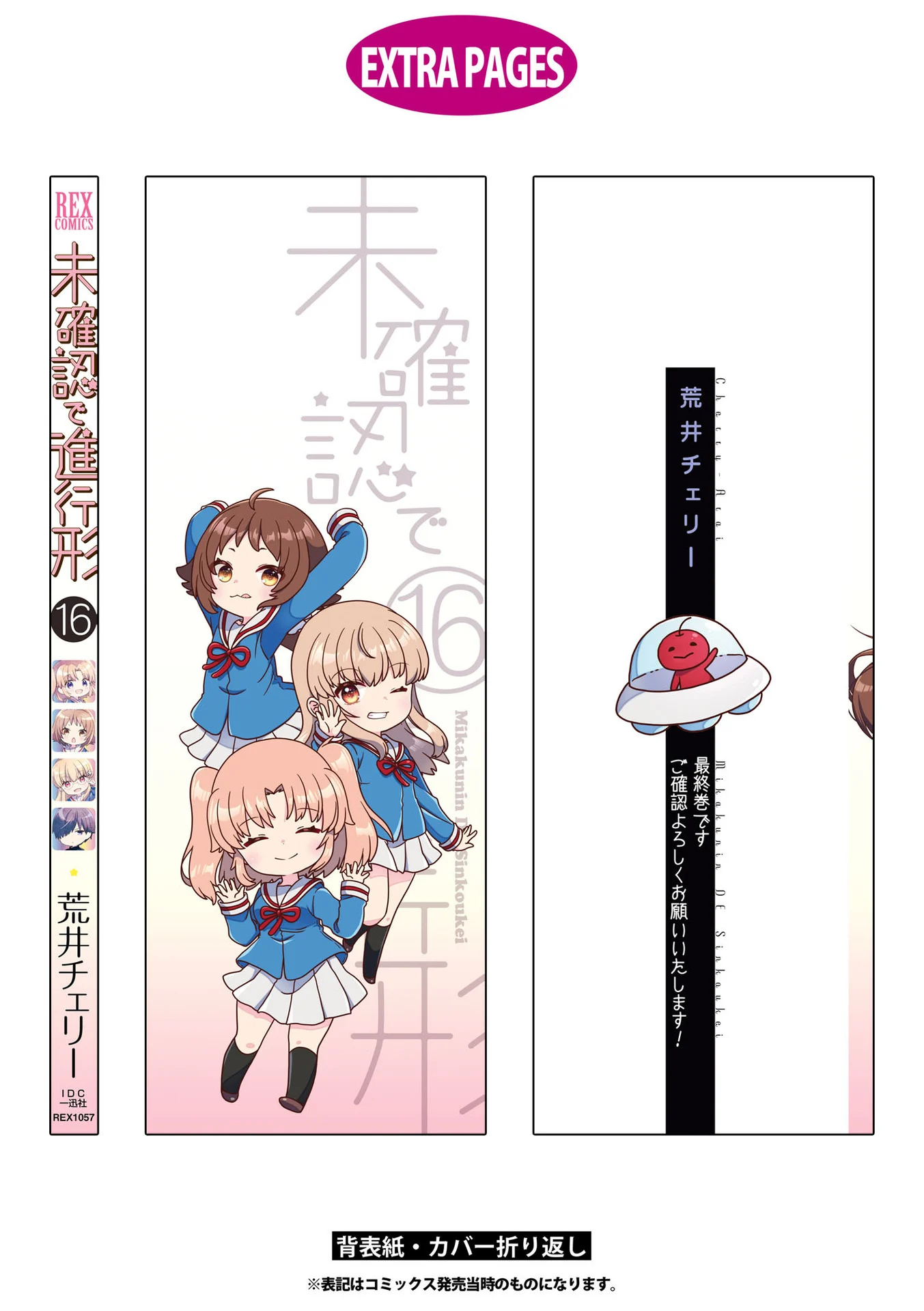 Mikakunin de Shinkoukei Chapter 187.5 - Page 10